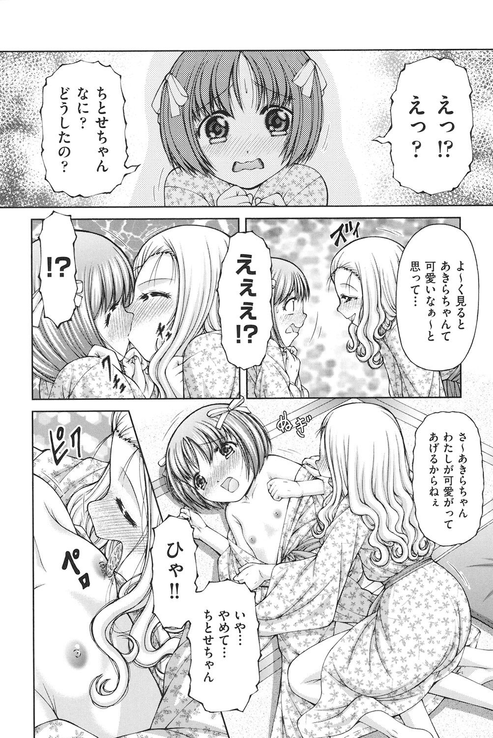[KEN] ロリロリ [DL版]