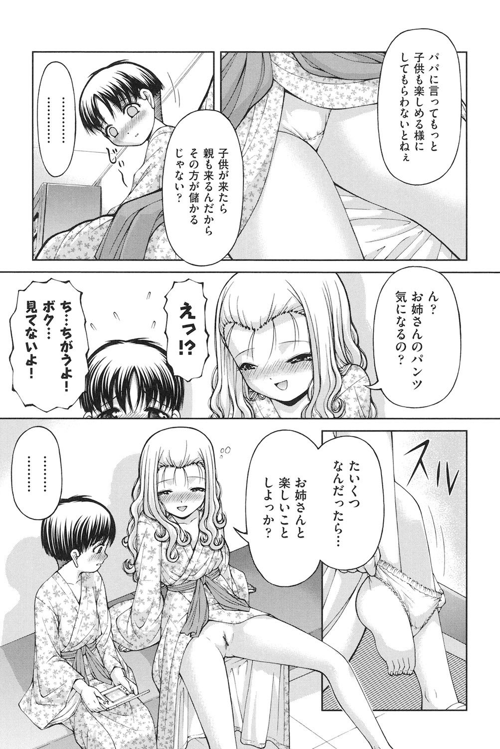 [KEN] ロリロリ [DL版]