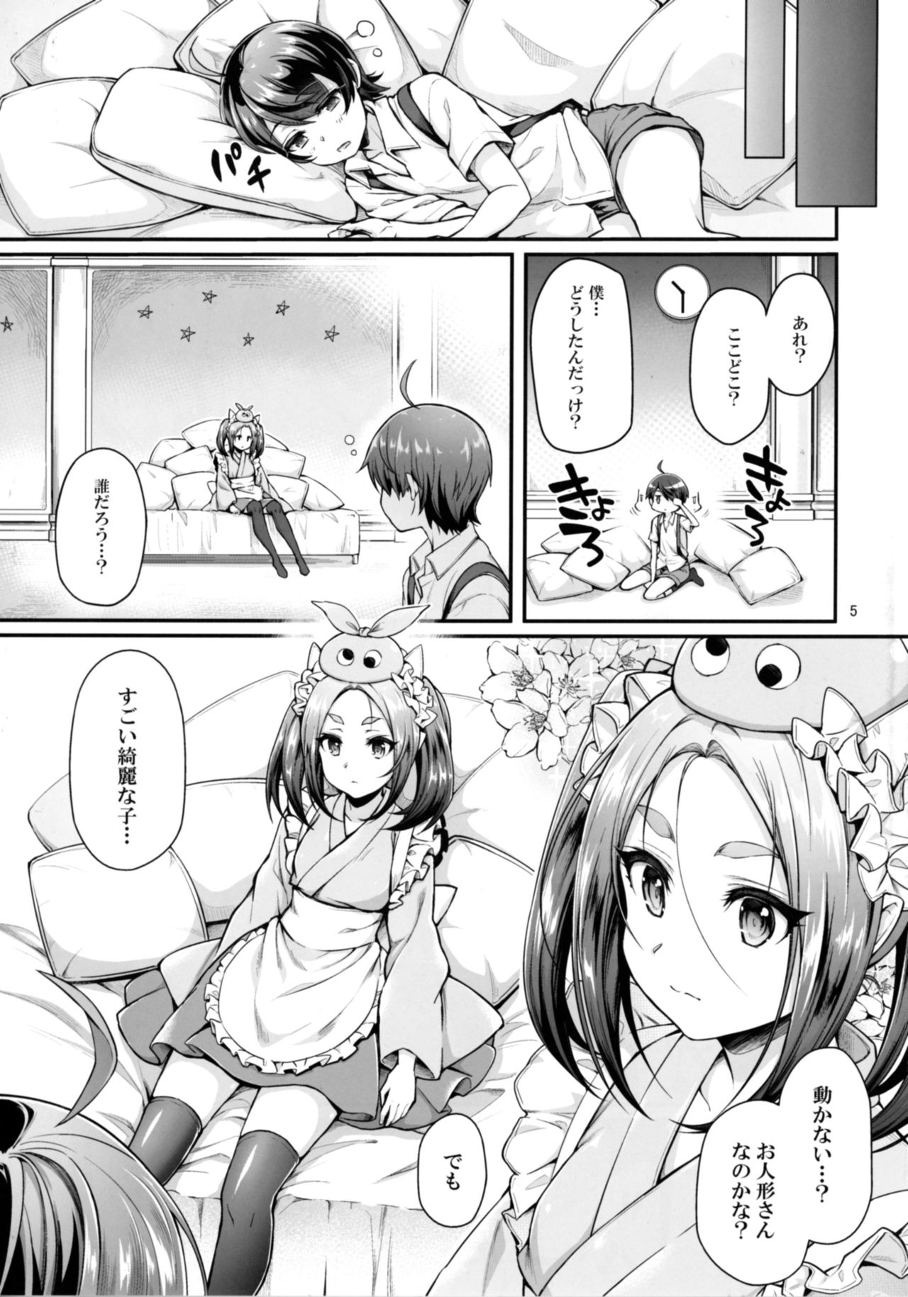 (C92) [薬味紅生姜] パチ物語 Part14 よつぎサクセス (化物語)