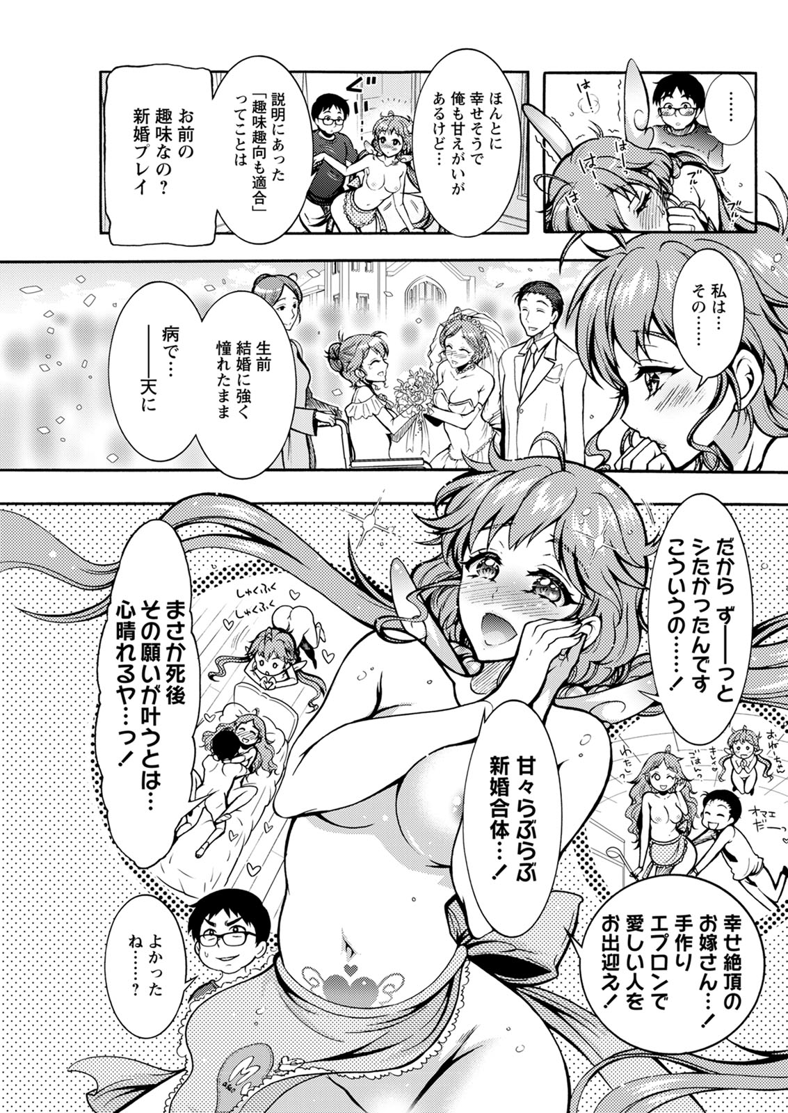 アクションピザッツ 2020年6月号 [DL版]