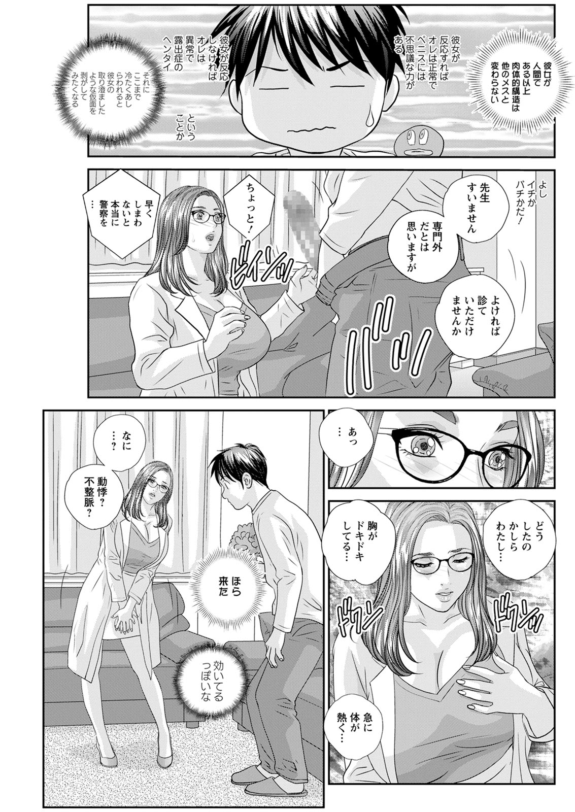 アクションピザッツ 2020年6月号 [DL版]