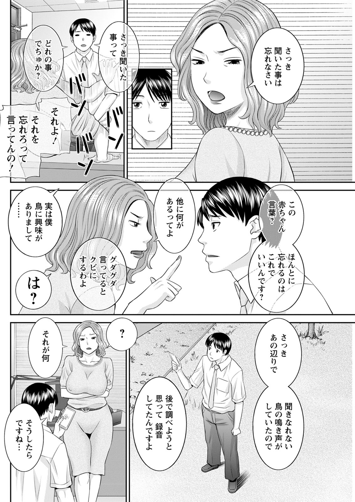 アクションピザッツ 2020年6月号 [DL版]