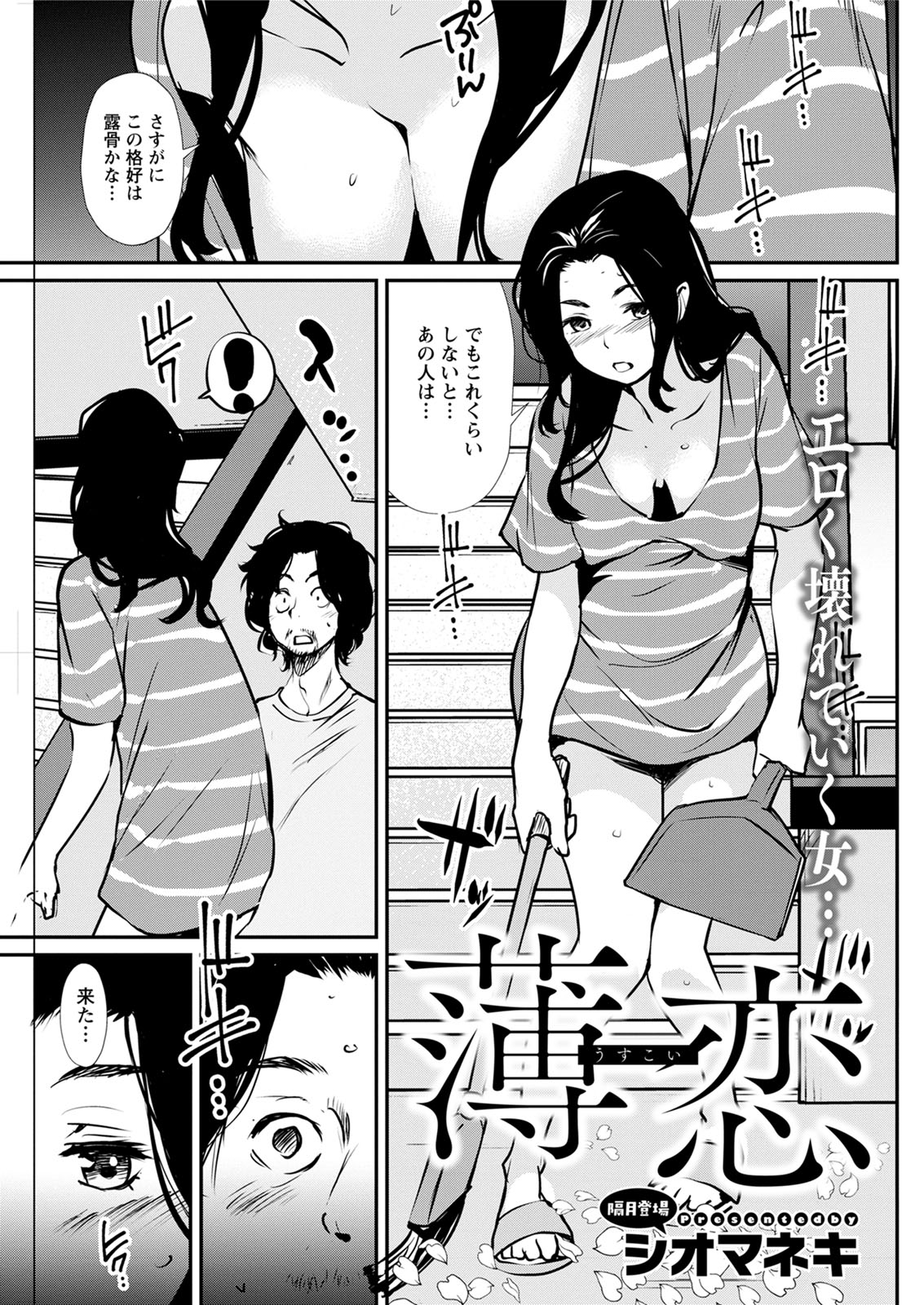 アクションピザッツ 2020年6月号 [DL版]