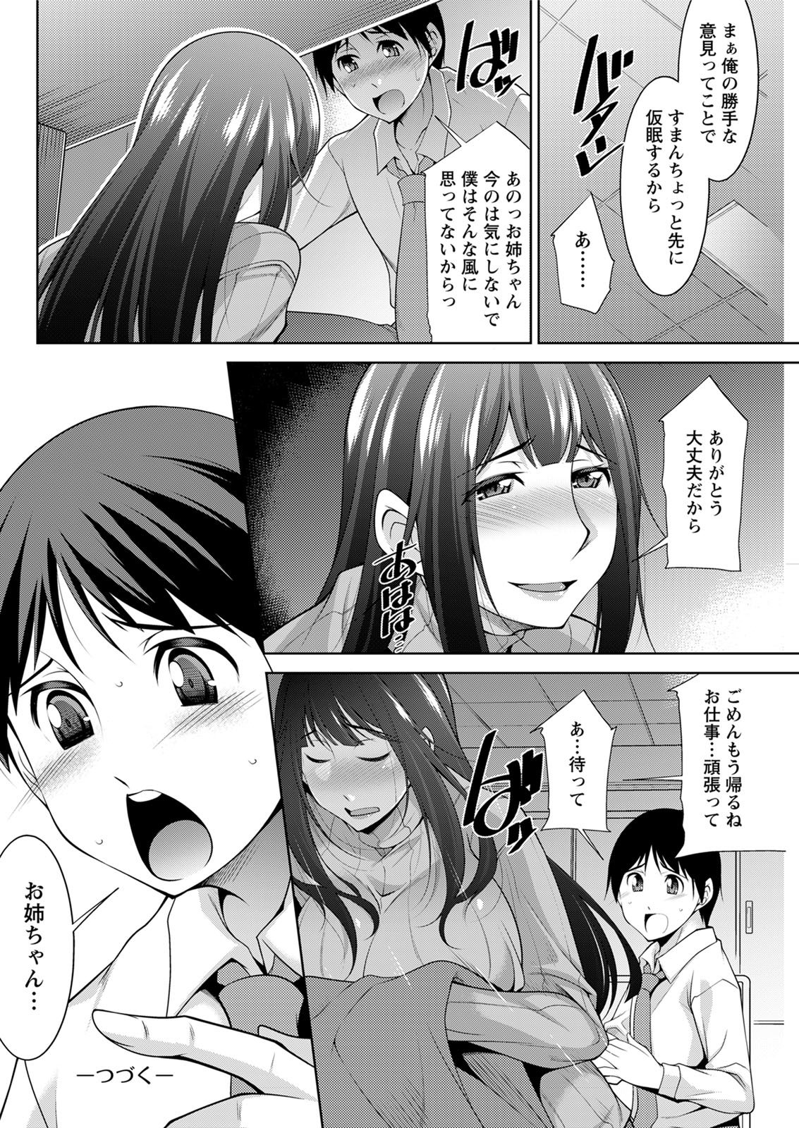 アクションピザッツ 2020年6月号 [DL版]