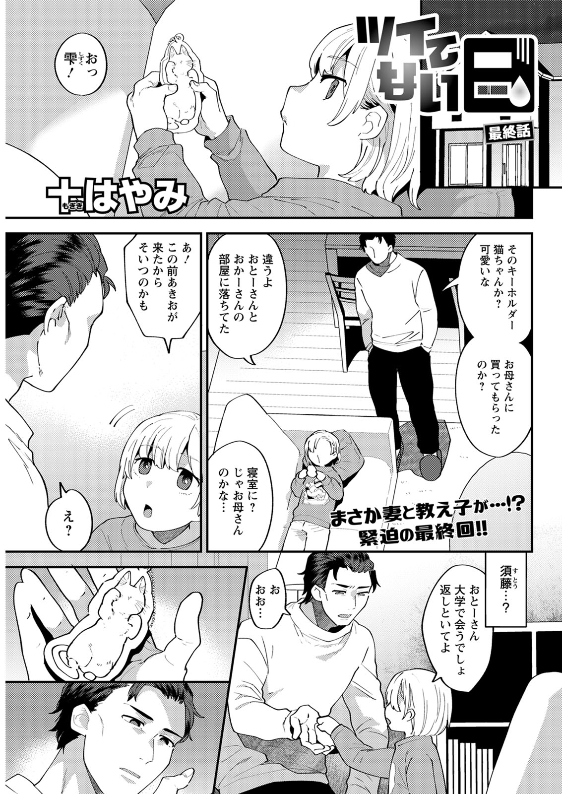 アクションピザッツ 2020年6月号 [DL版]