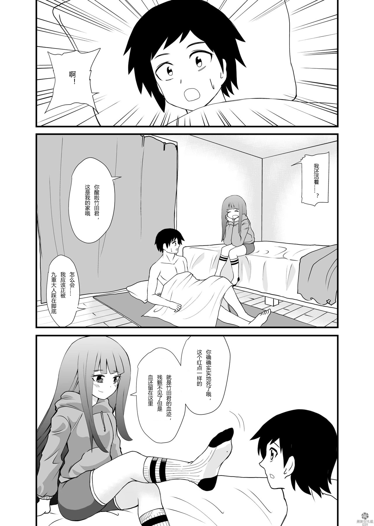 [シブハル] いんしゅー 下 [中国翻訳]