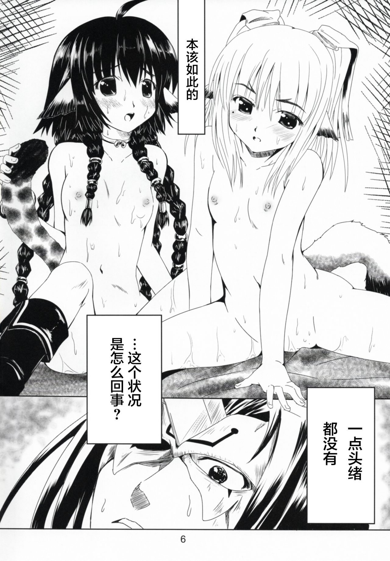 (C91) [感味屋真黒 (くろよろず)] 秘密の夜会 (うたわれるもの 偽りの仮面) [中国翻訳]