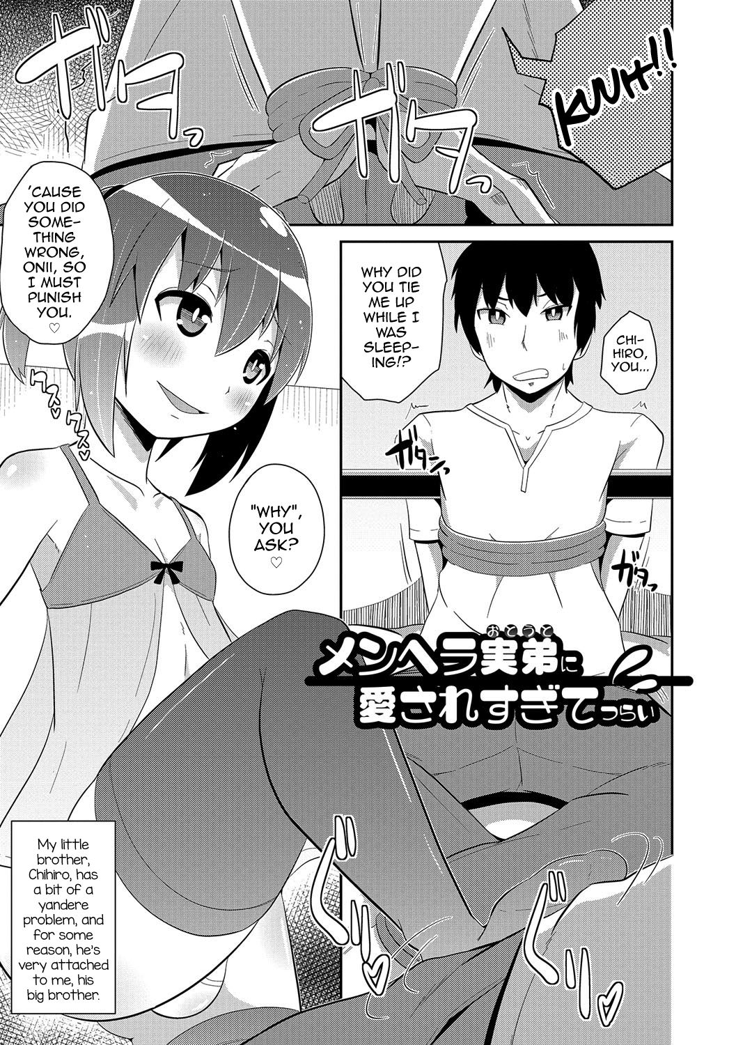 [チンズリーナ] ボクはキミのメス化ノジョ [英訳] [DL版]