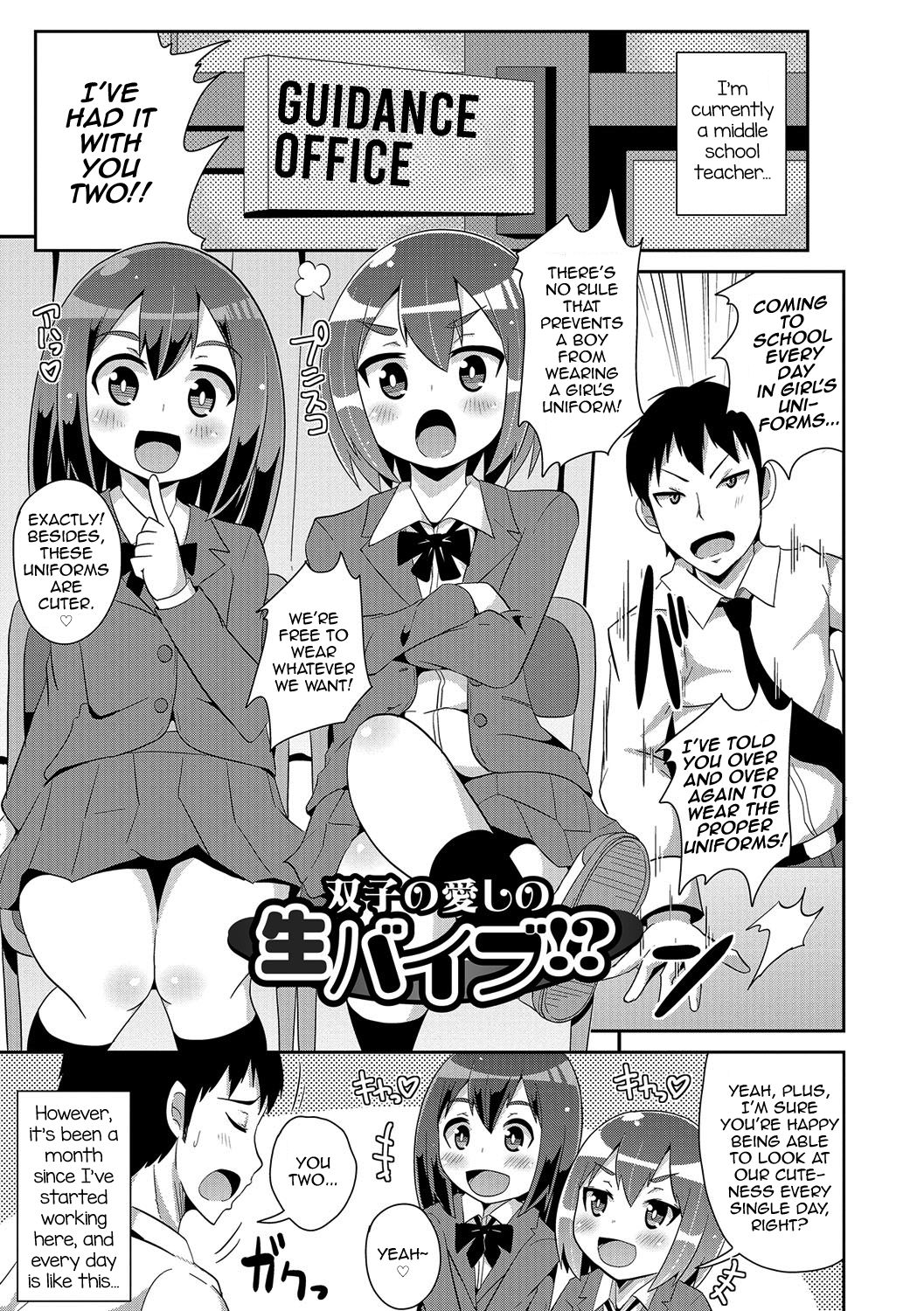 [チンズリーナ] ボクはキミのメス化ノジョ [英訳] [DL版]