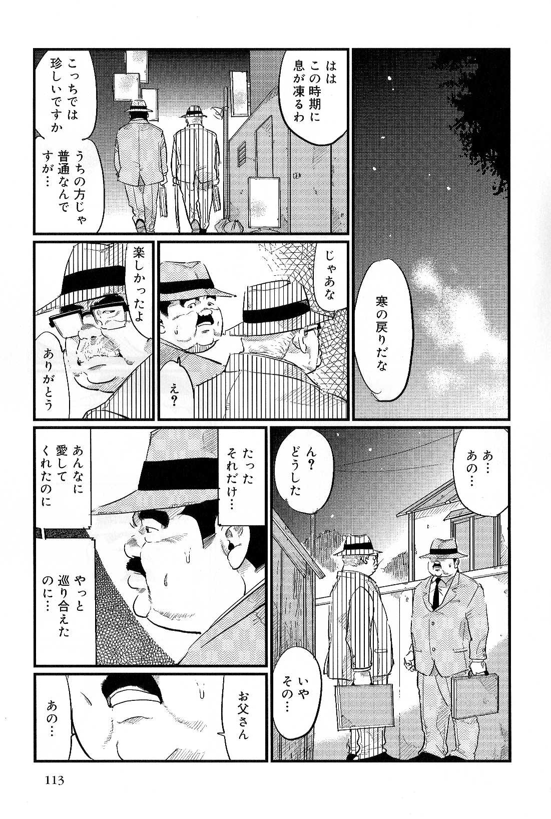 [小日向] 仁丹塔 (SAMSON No.299 2007年06月)