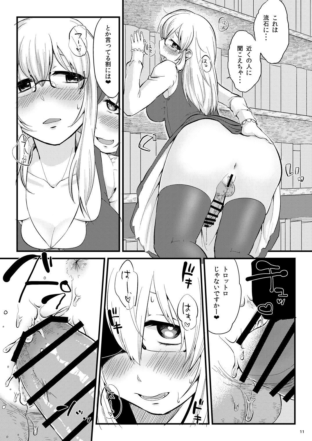 [ついてゆけぬよ (ぞ)] 睦事満月 (東方Project) [DL版]