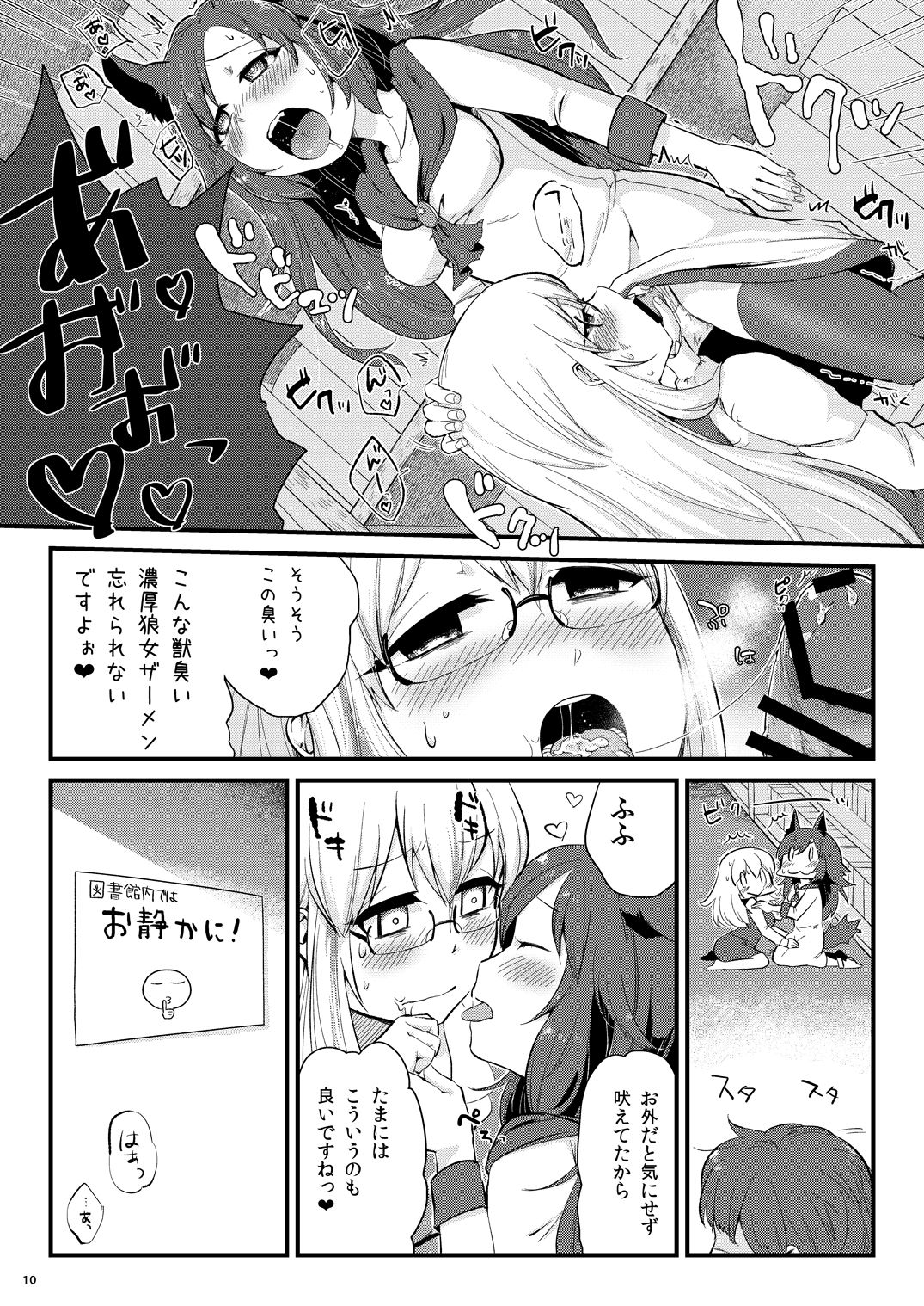[ついてゆけぬよ (ぞ)] 睦事満月 (東方Project) [DL版]