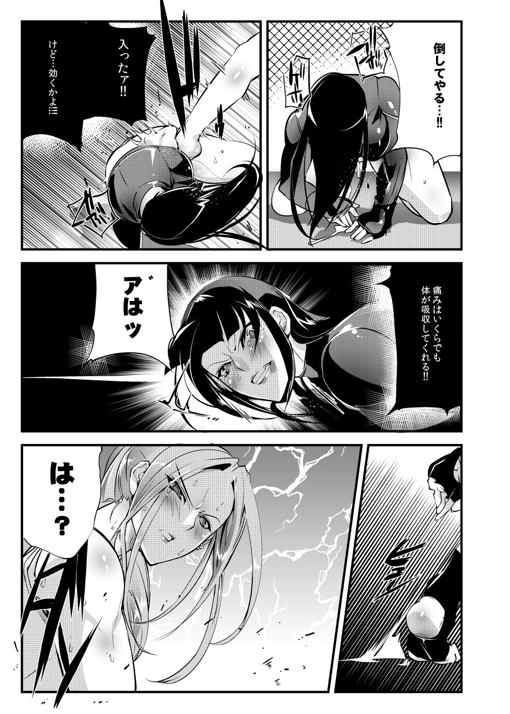 (コミティア125) [TLG (bowalia)] 地下闘技場 扇6