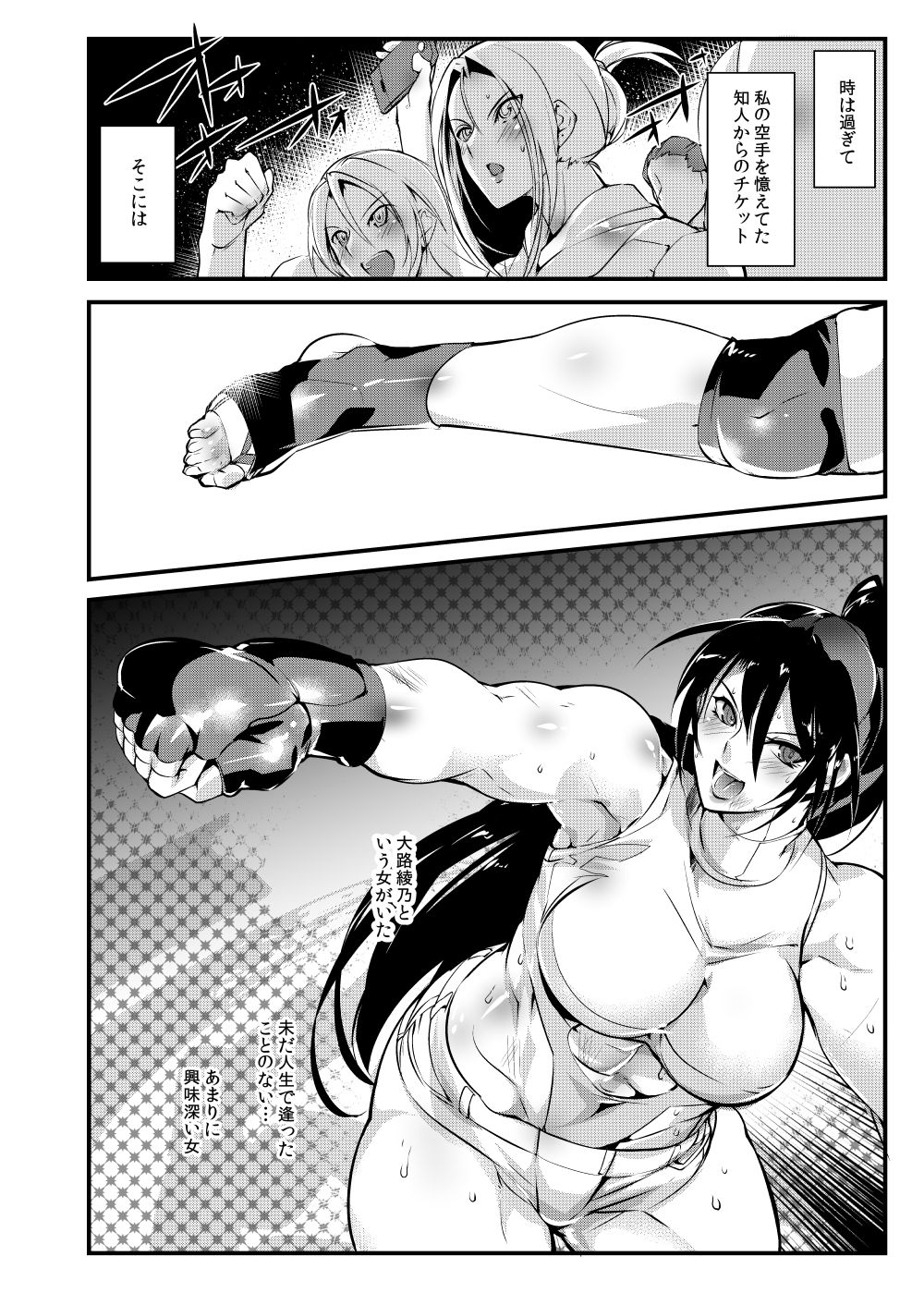 (コミティア125) [TLG (bowalia)] 地下闘技場 扇6