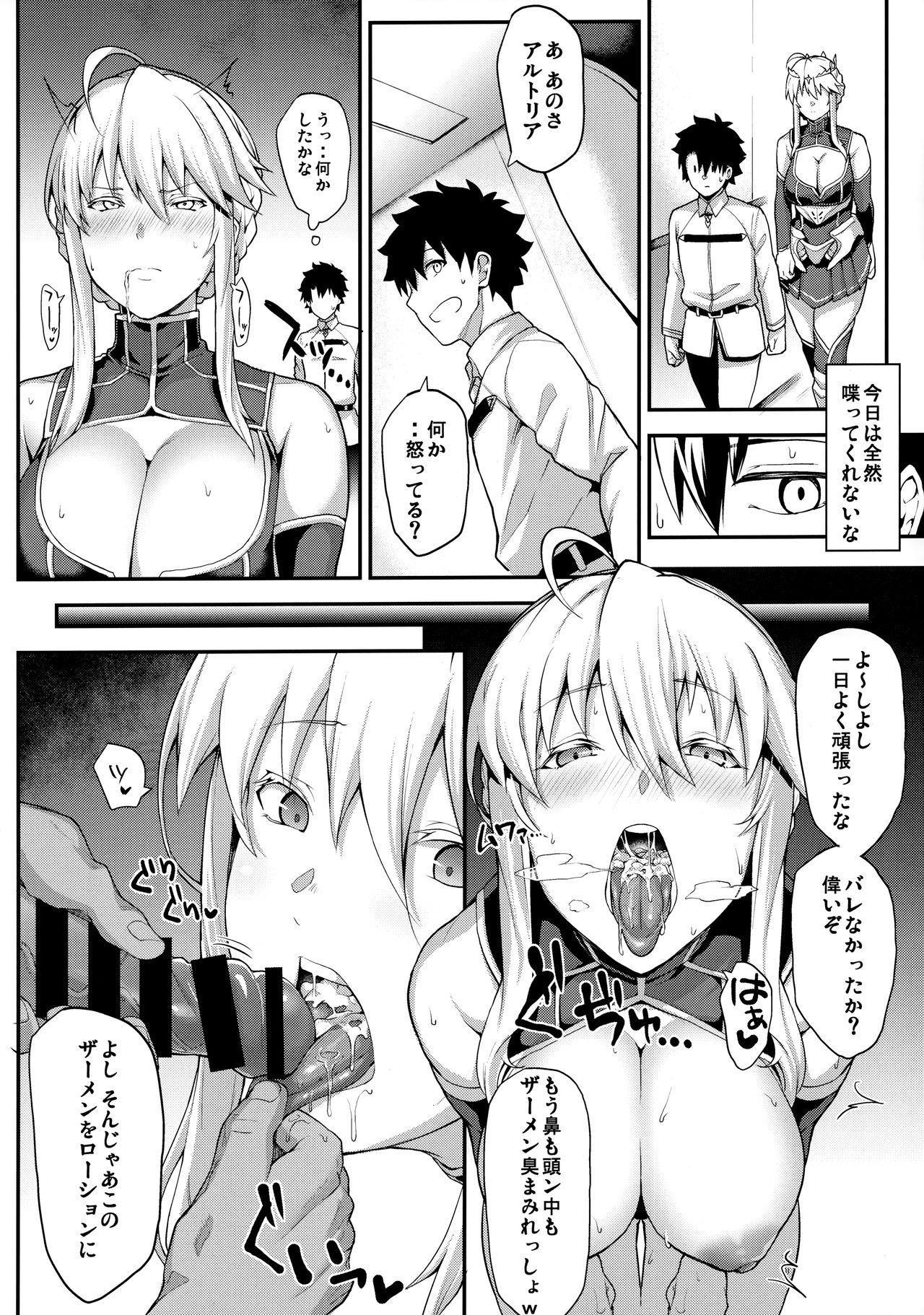 (C96) [STANKY (yozo)] 騎士王のキモチイイ穴-オルタ- (Fate/Grand Order)