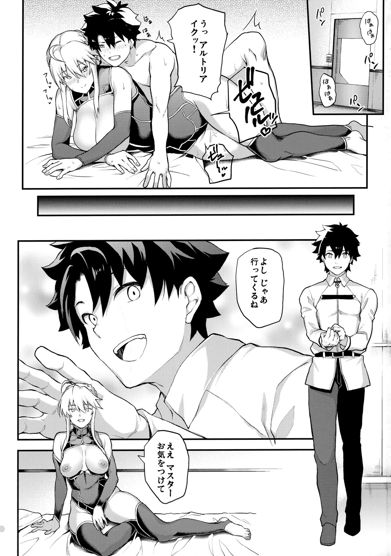 (C96) [STANKY (yozo)] 騎士王のキモチイイ穴-オルタ- (Fate/Grand Order)