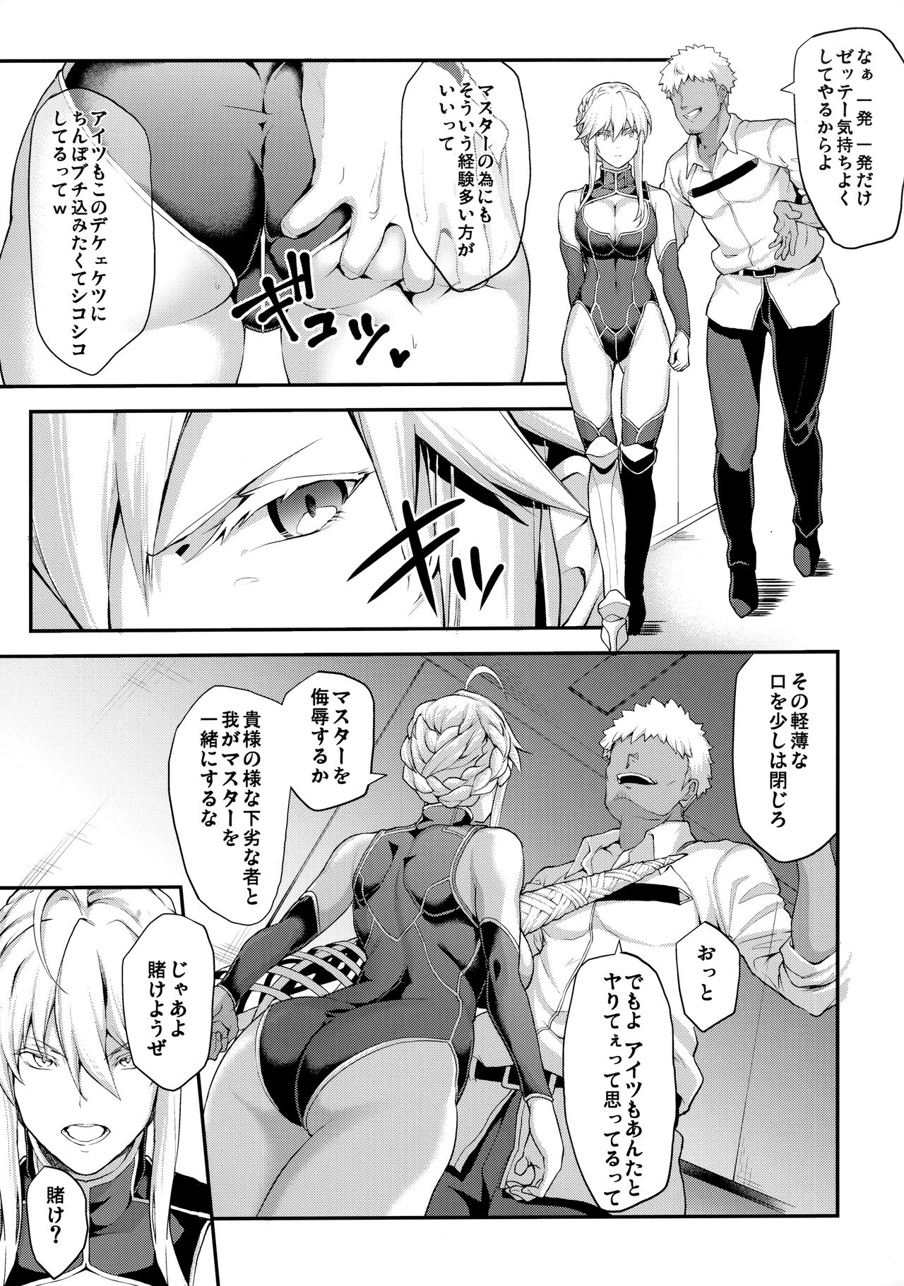 (C96) [STANKY (yozo)] 騎士王のキモチイイ穴-オルタ- (Fate/Grand Order)