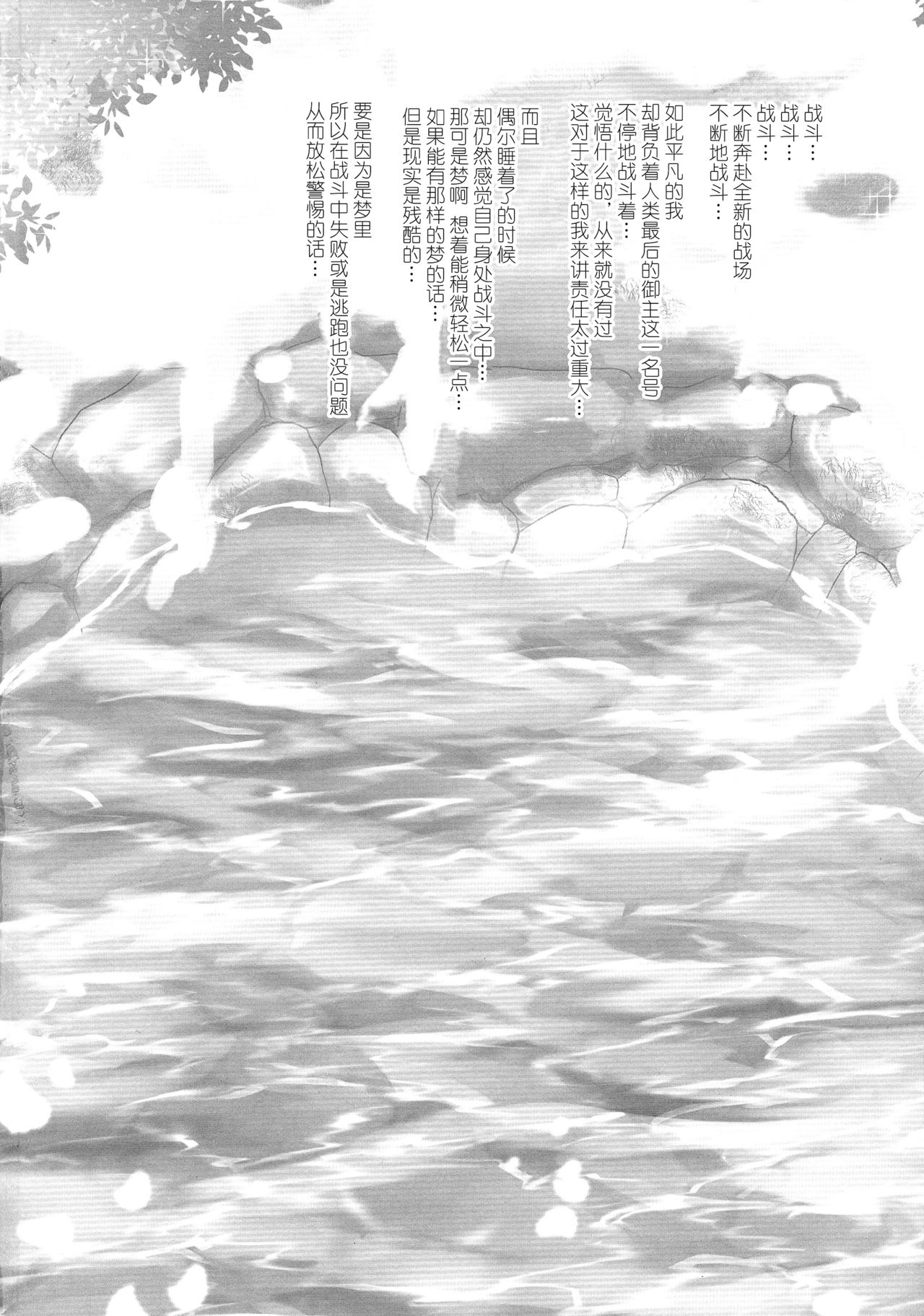 (C97) [SHINING (しゃいあん)] イリヤとおクスリえっちで甘えていいよっ (Fate/Grand Order) [中国翻訳]