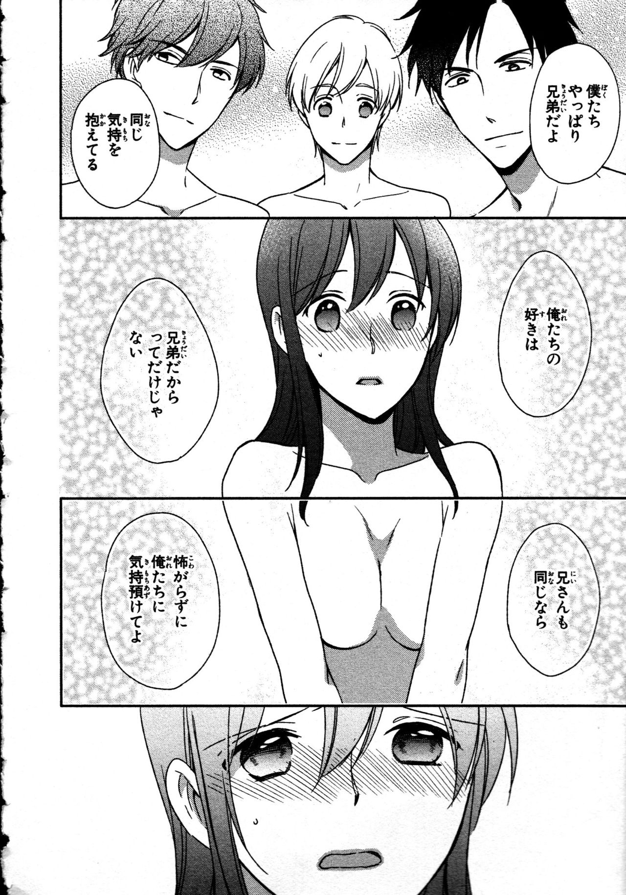 [高山ねむ子]女体化性活II