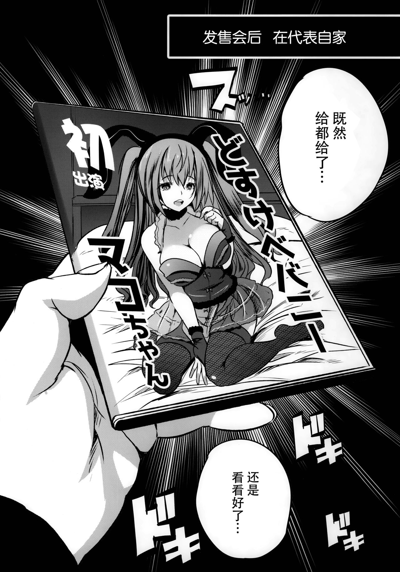 (C95) [ロジウラマンホール (MAKI)] 楼島マコのえっちなおシゴトやってみた！ [中国翻訳]