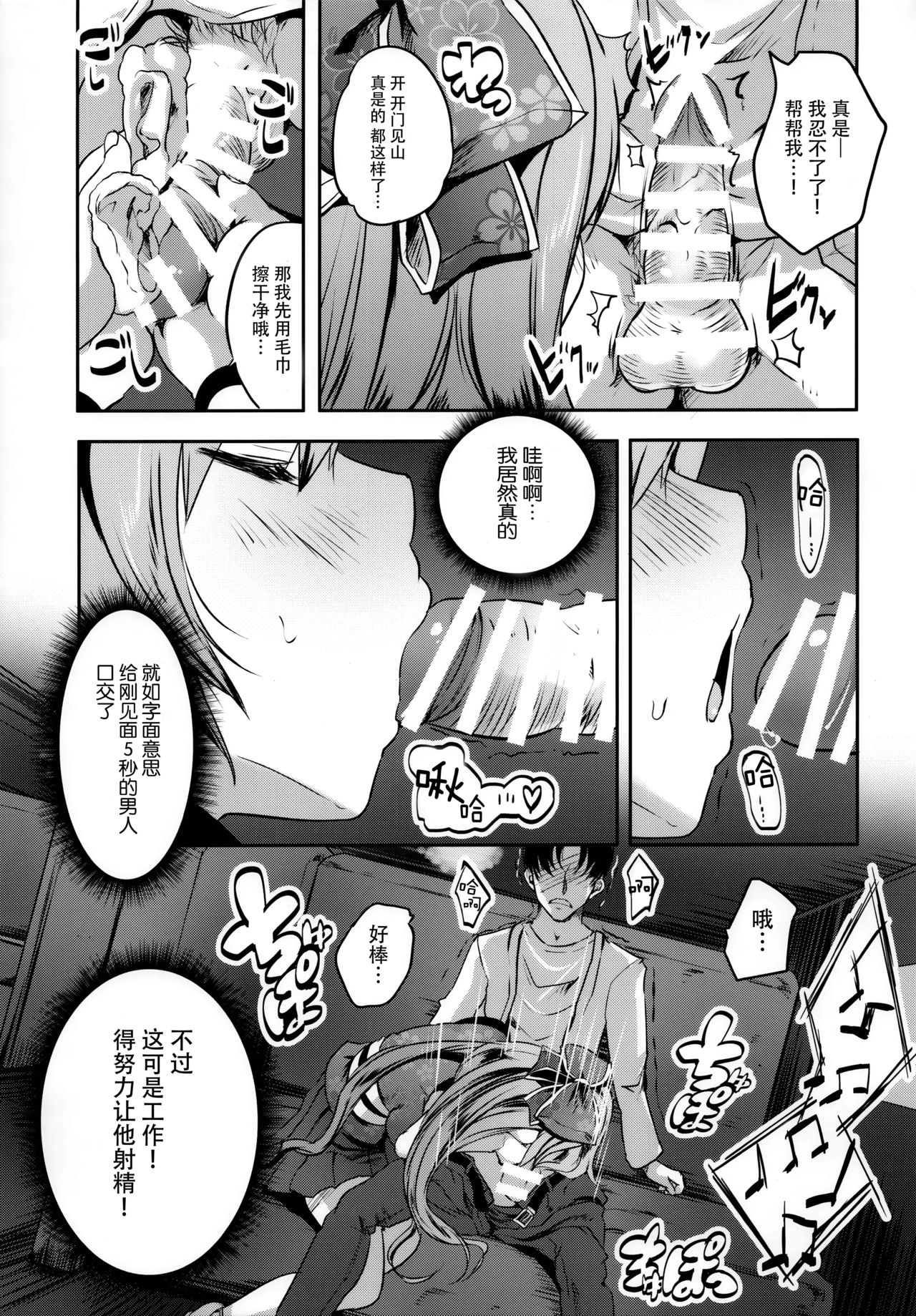 (C95) [ロジウラマンホール (MAKI)] 楼島マコのえっちなおシゴトやってみた！ [中国翻訳]