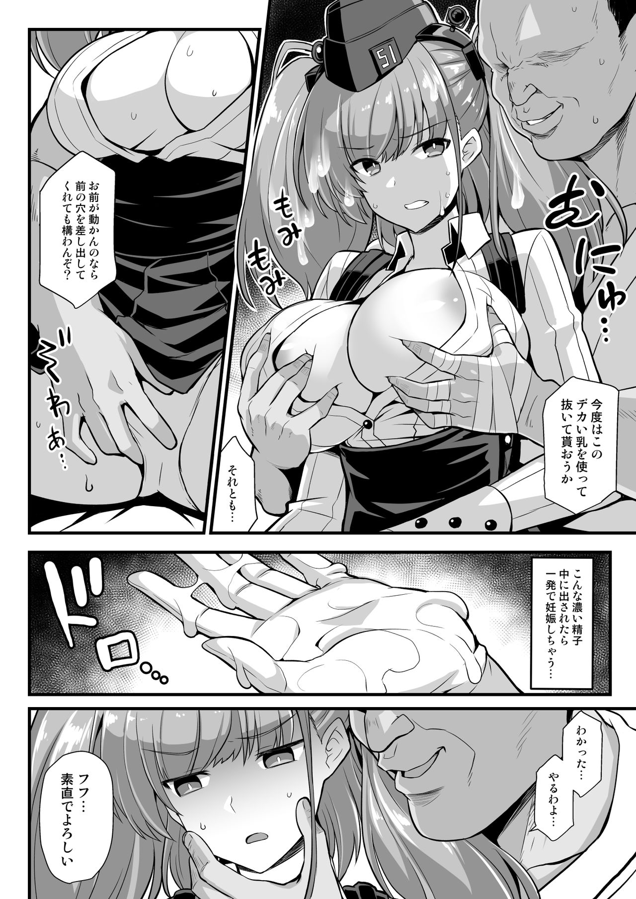 [悪転奏進 (黒糖ニッケ)] 艦娘着任前夜Atlanta胸性奉仕活動 (艦隊これくしょん -艦これ-) [DL版]