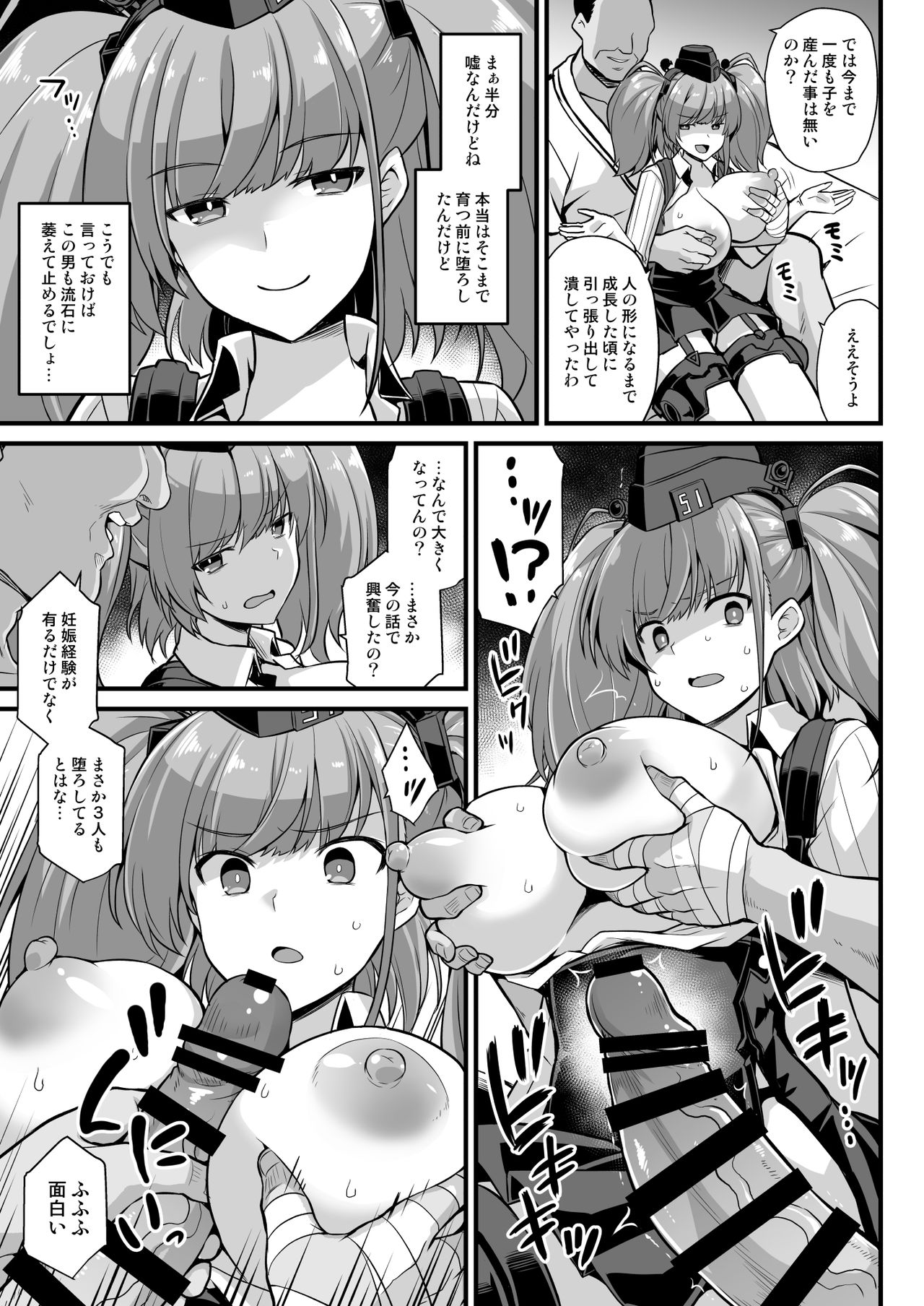 [悪転奏進 (黒糖ニッケ)] 艦娘着任前夜Atlanta胸性奉仕活動 (艦隊これくしょん -艦これ-) [DL版]