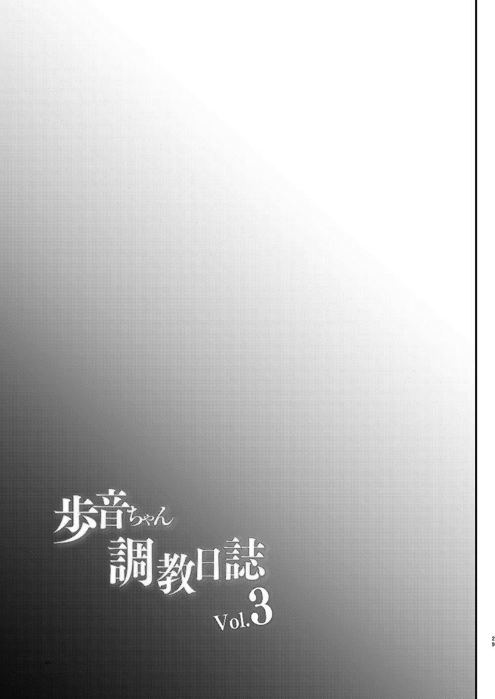 [しまじや (しまじ)] 歩音ちゃん調教日誌Vol.3-学校えっち編- [中国翻訳] [DL版]