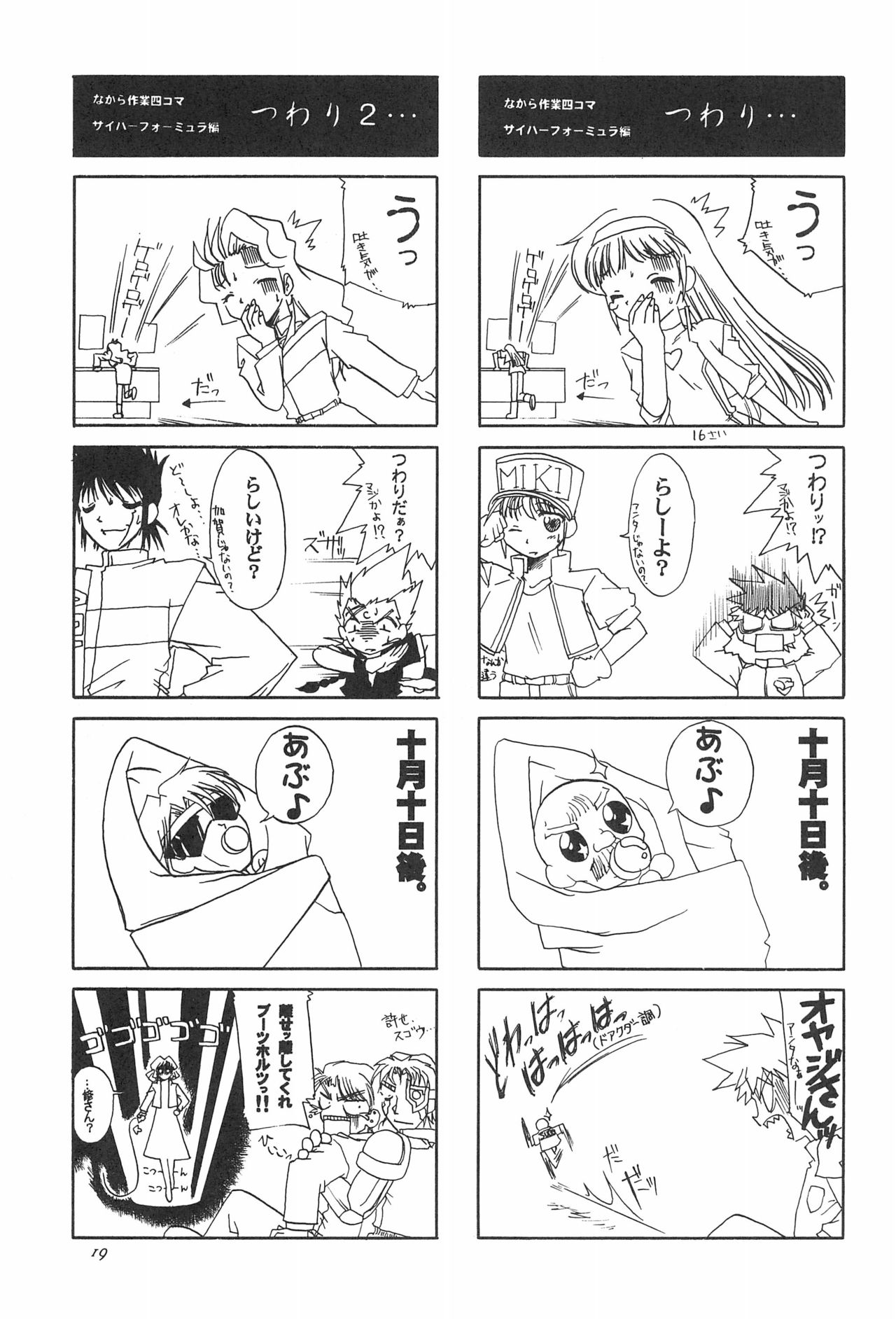 (C57) [忍ノ館 (いわまよしき)] 8th of ace (カードキャプターさくら)