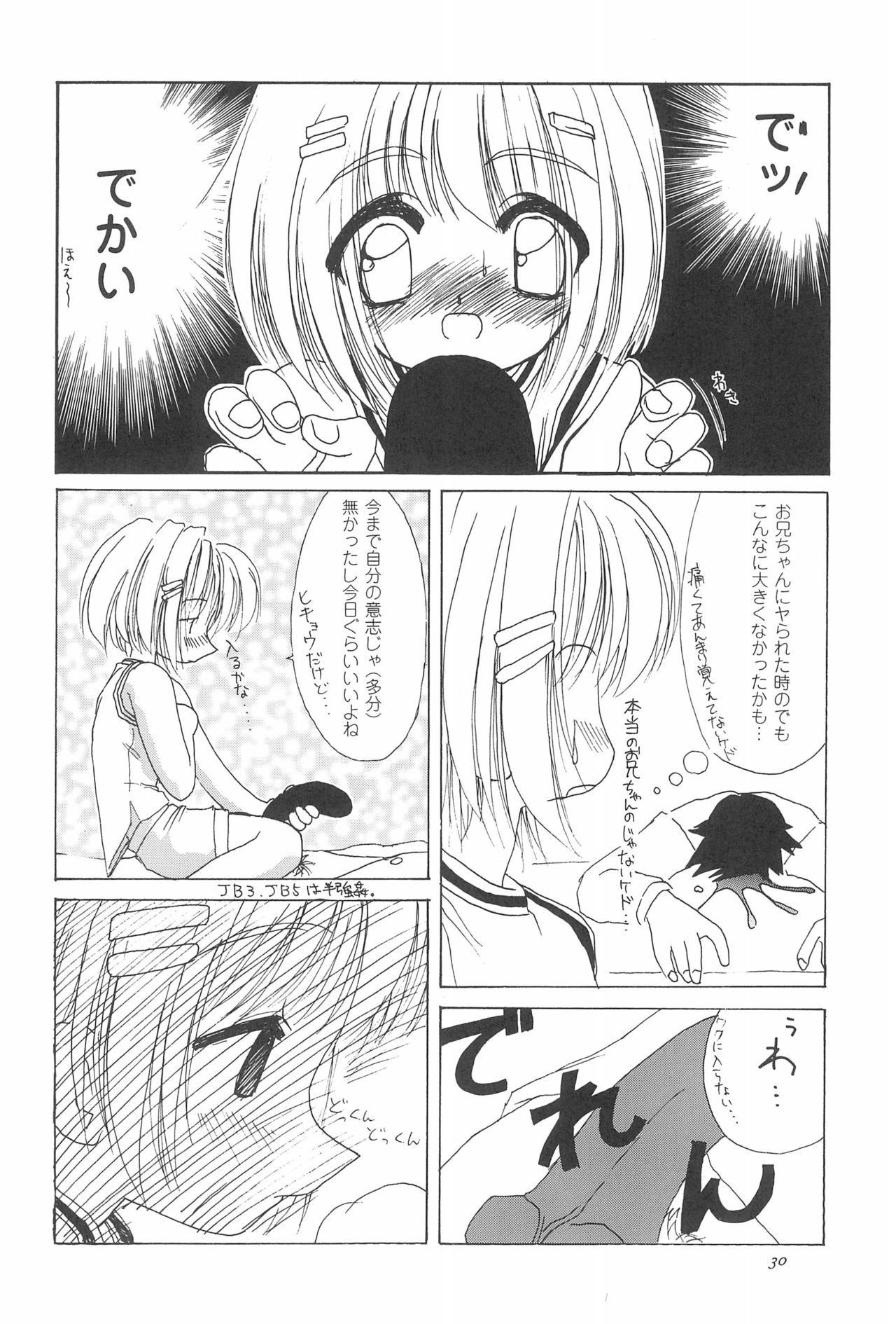(C57) [忍ノ館 (いわまよしき)] 8th of ace (カードキャプターさくら)