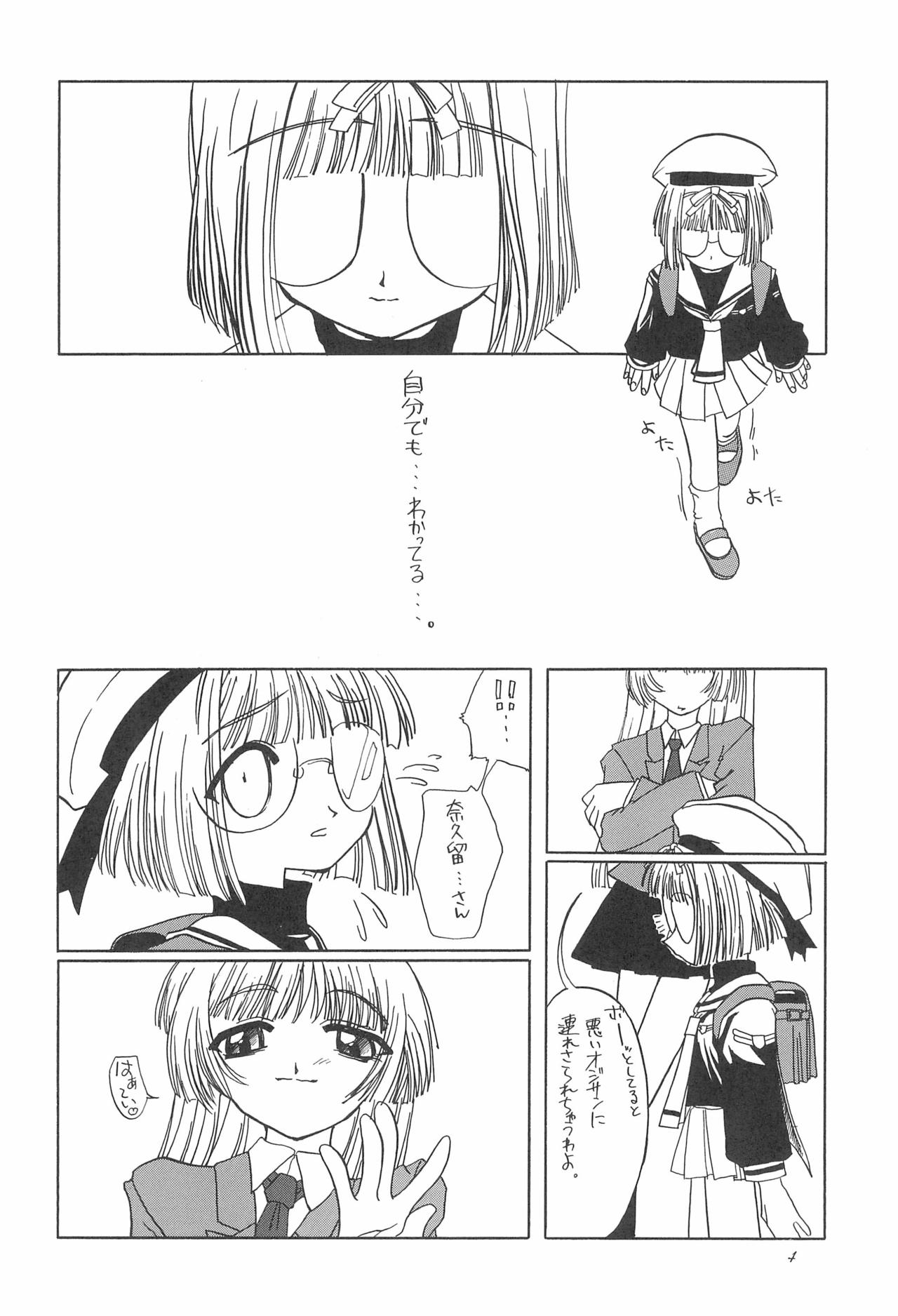 (C57) [忍ノ館 (いわまよしき)] 8th of ace (カードキャプターさくら)