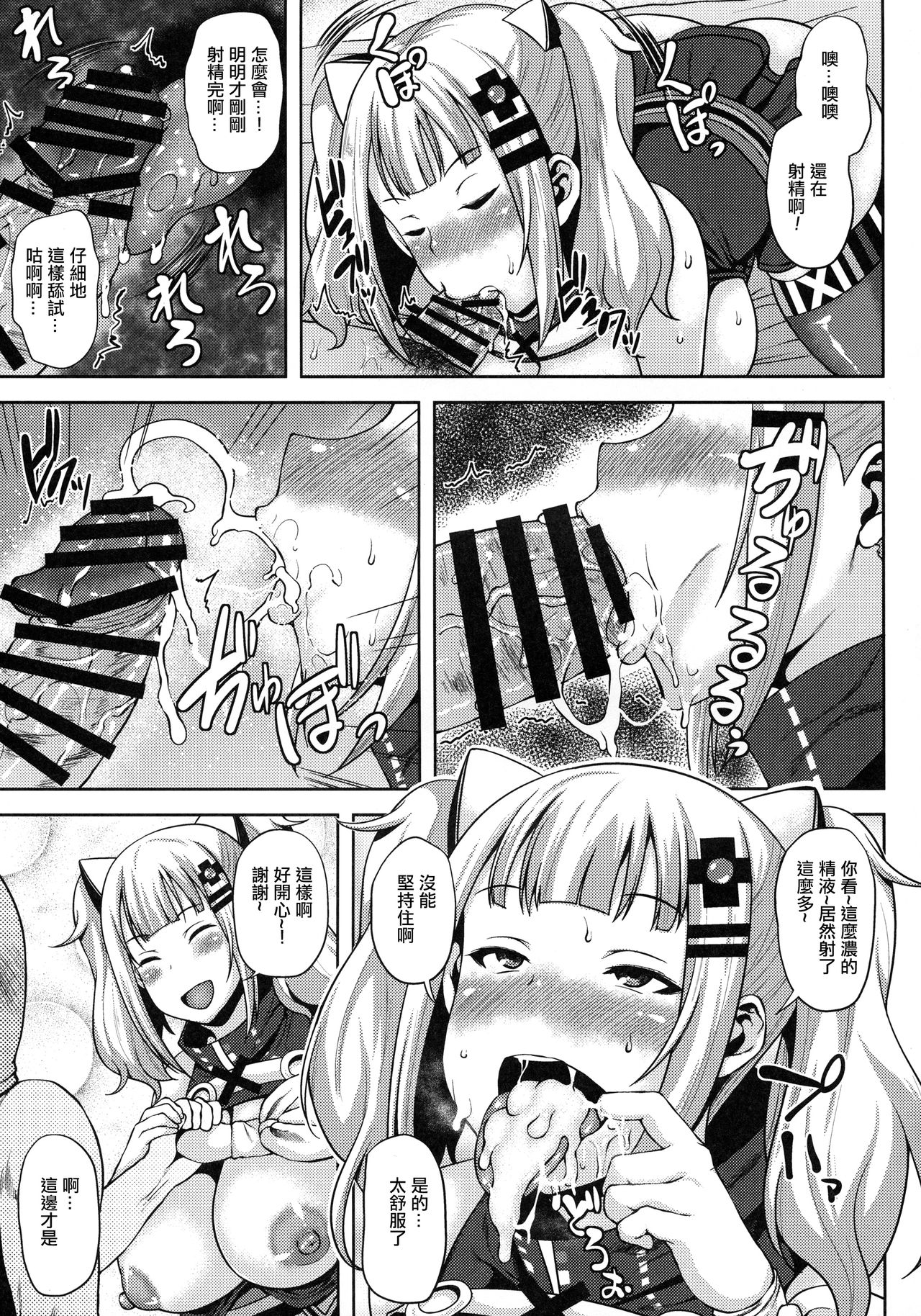 (COMIC1☆13) [梵人 (オジィ)] 輝夜月のスゴテク我慢できれば膣内射精H (輝夜月) [中国翻訳]