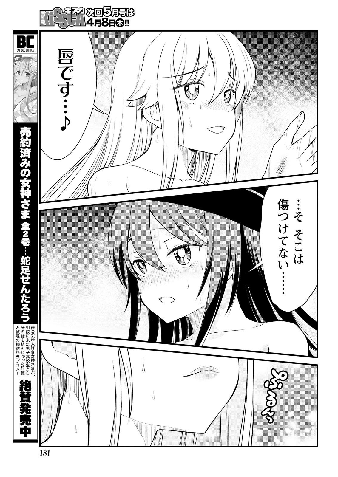 [ひな姫] くっ殺せの姫騎士となり、百合娼館で働くことになりました。 キスカ連載版 第6話