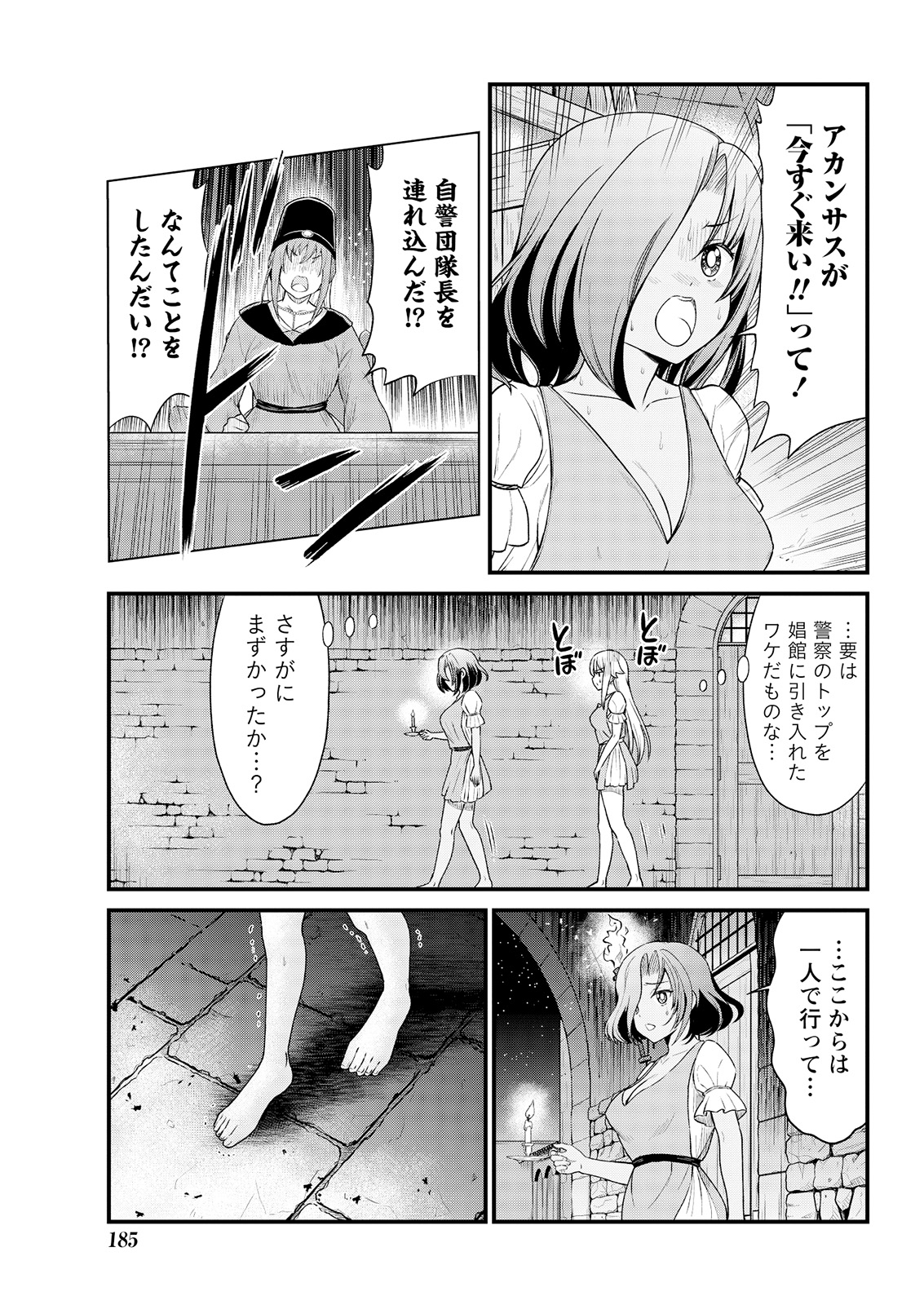 [ひな姫] くっ殺せの姫騎士となり、百合娼館で働くことになりました。 キスカ連載版 第6話