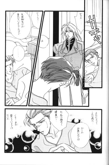 [RADICAL X (まうりや)] バスローブは薔薇の模様で (ガンダムW)