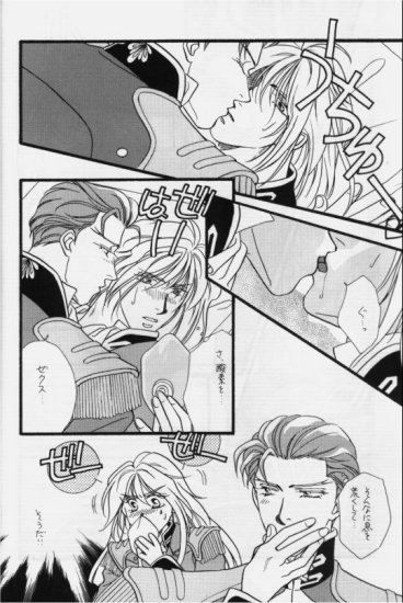 [RADICAL X (まうりや)] バスローブは薔薇の模様で (ガンダムW)
