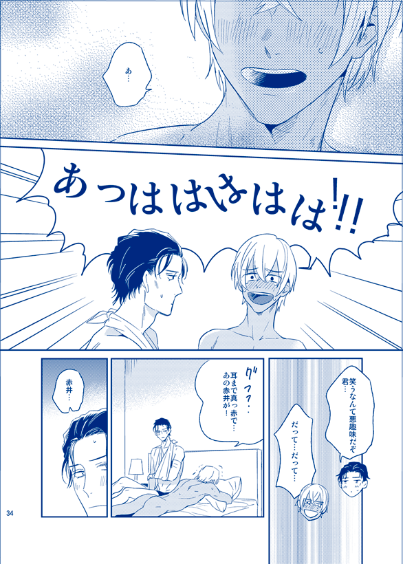 [nuts (リスちゃん)] あいにいってもいいですか (名探偵コナン) [DL版]