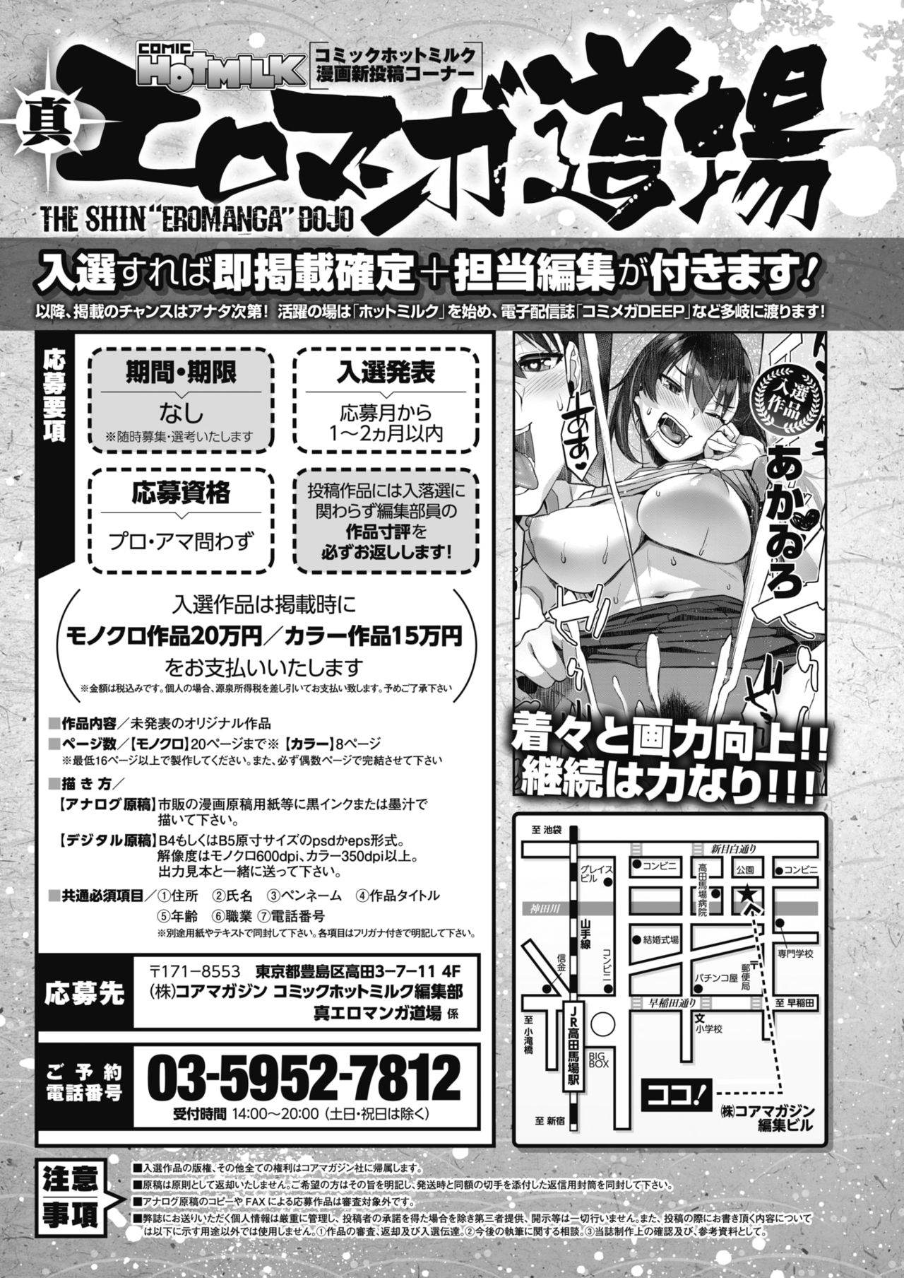 コミックホットミルク 2020年5月号 [DL版]