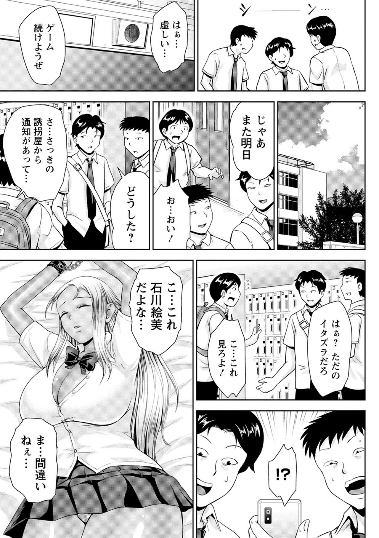 [内藤春人] チョコ隷奴♥ [DL版]