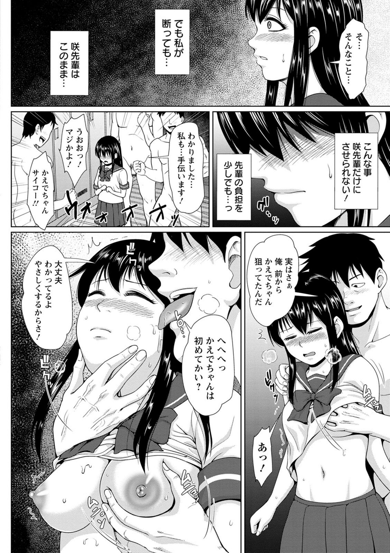 [内藤春人] チョコ隷奴♥ [DL版]