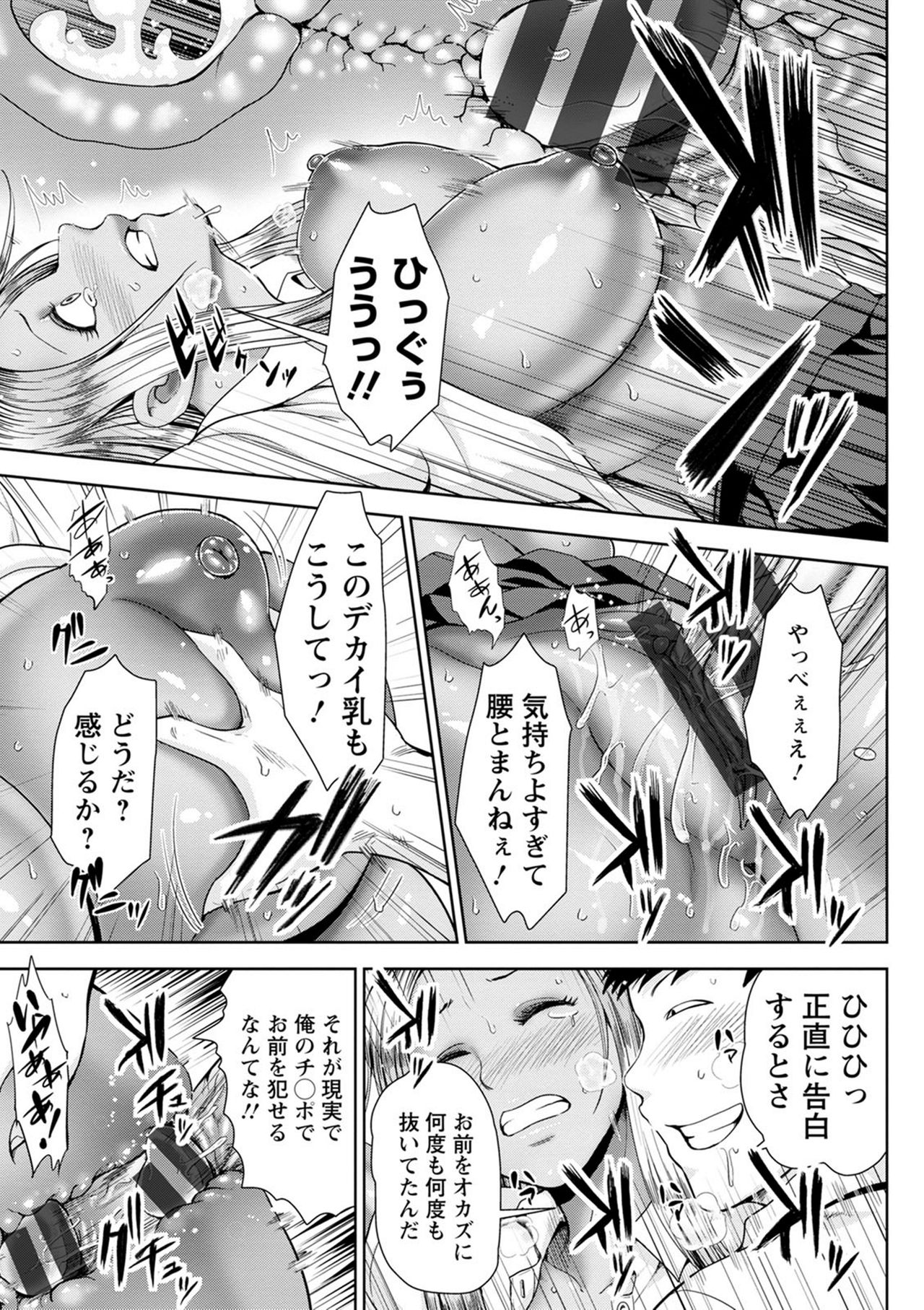 [内藤春人] チョコ隷奴♥ [DL版]