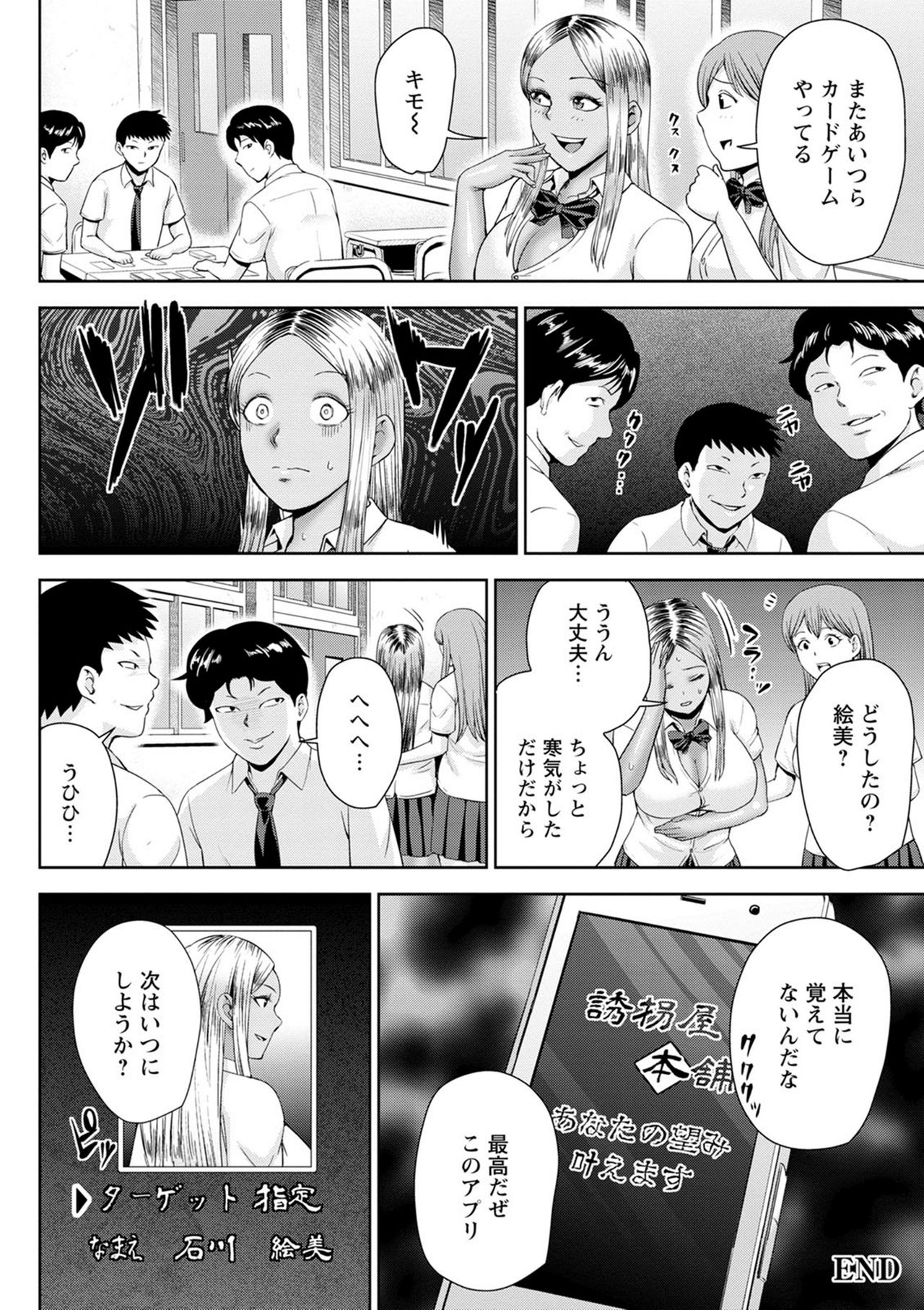 [内藤春人] チョコ隷奴♥ [DL版]
