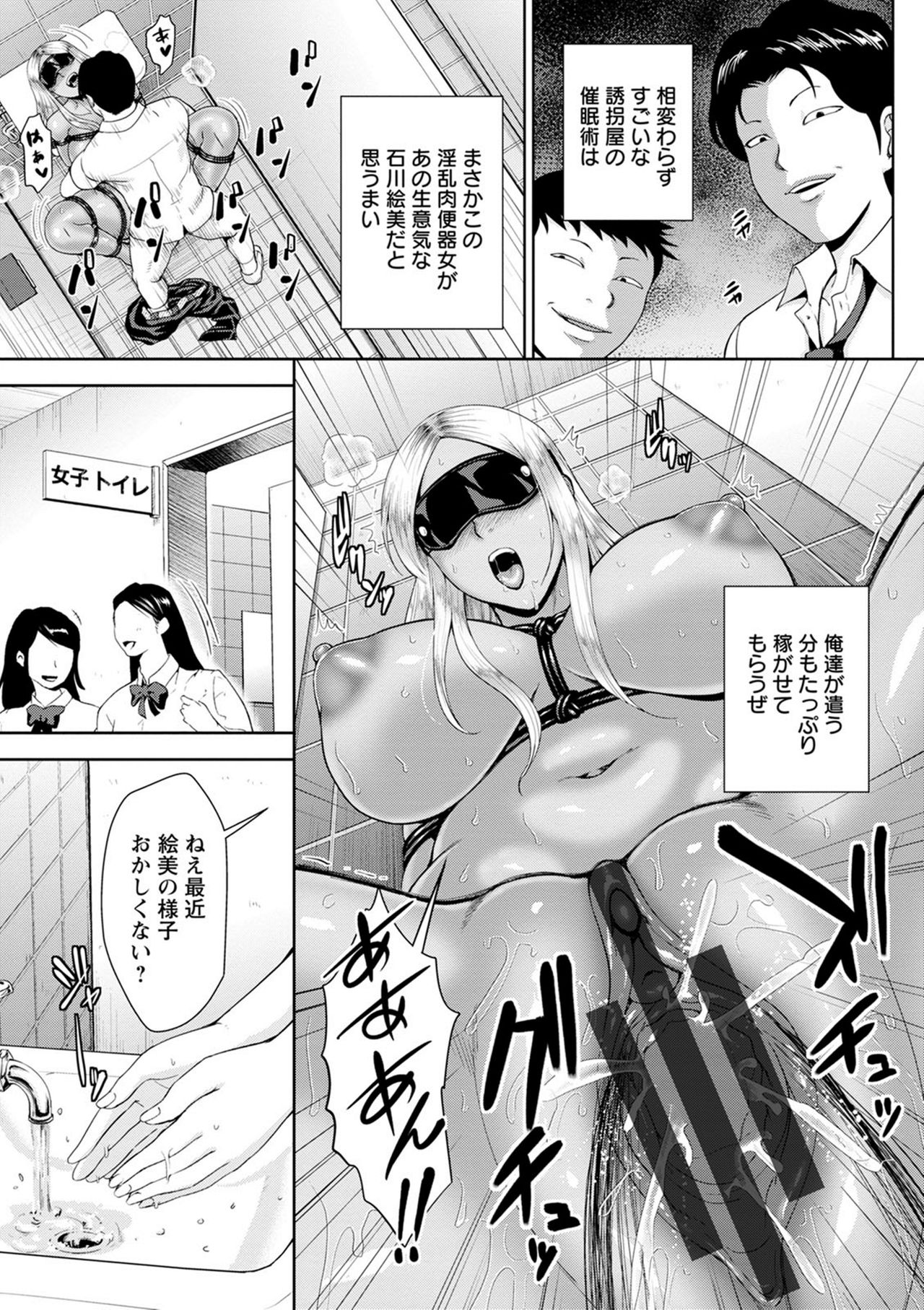 [内藤春人] チョコ隷奴♥ [DL版]