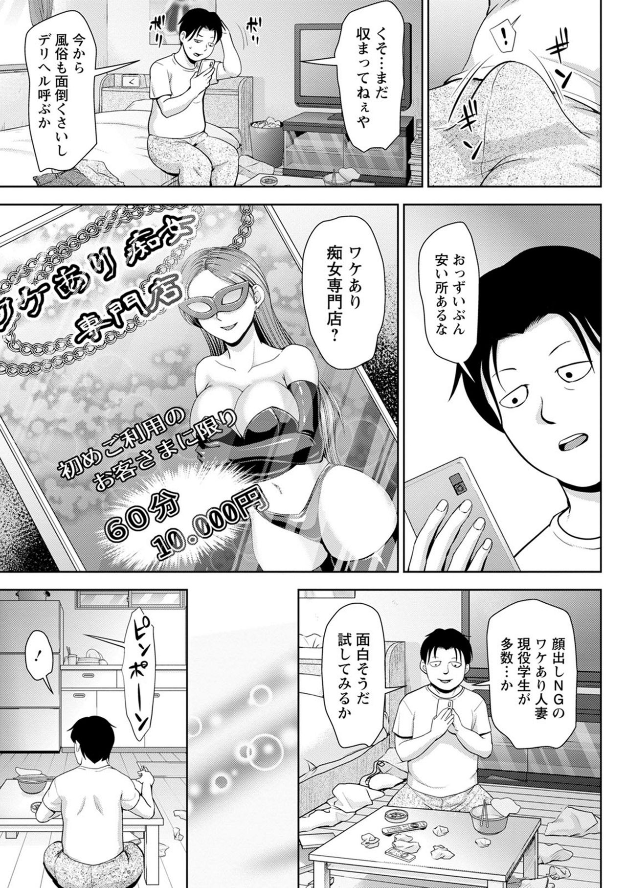 [内藤春人] チョコ隷奴♥ [DL版]