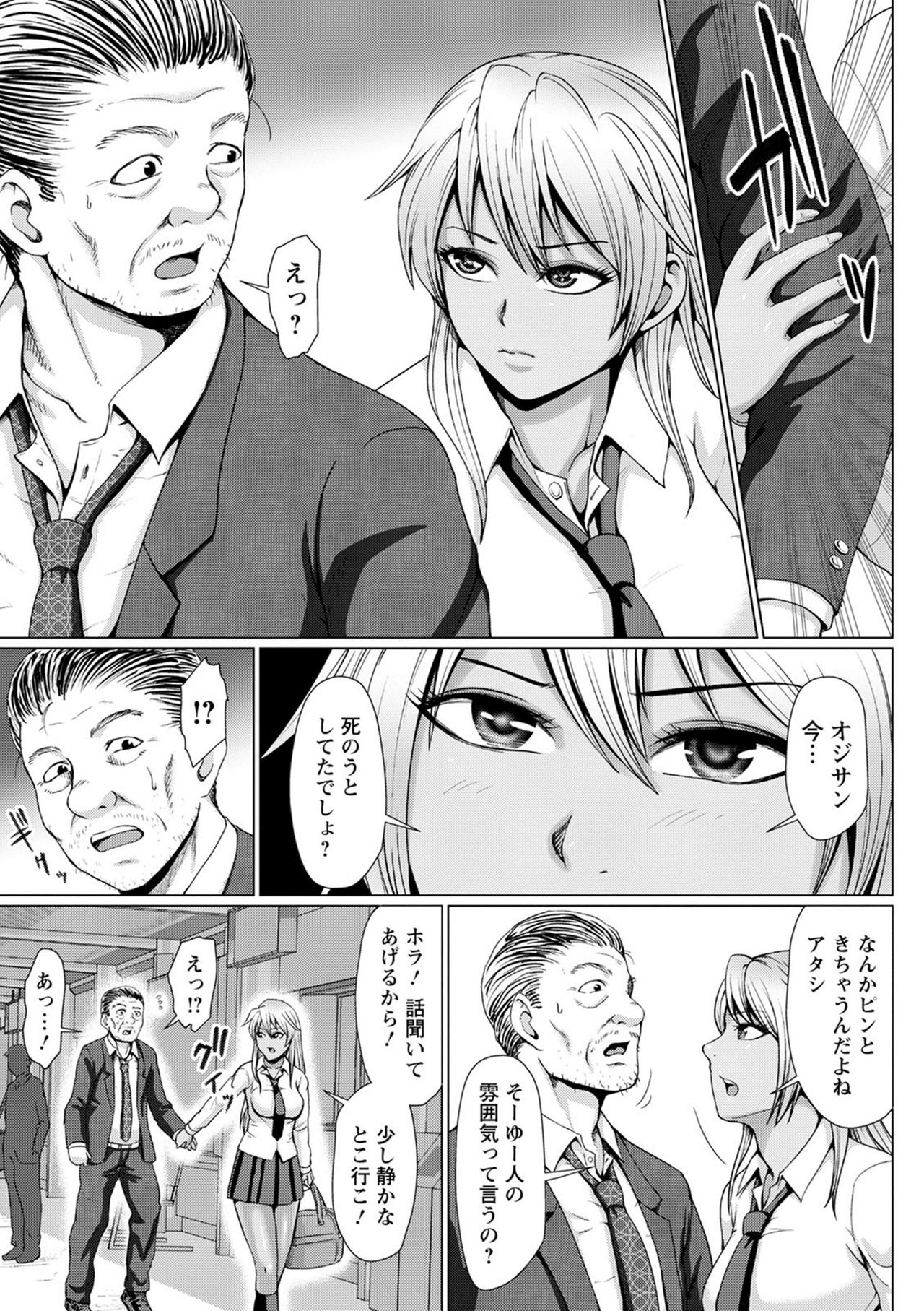 [内藤春人] チョコ隷奴♥ [DL版]