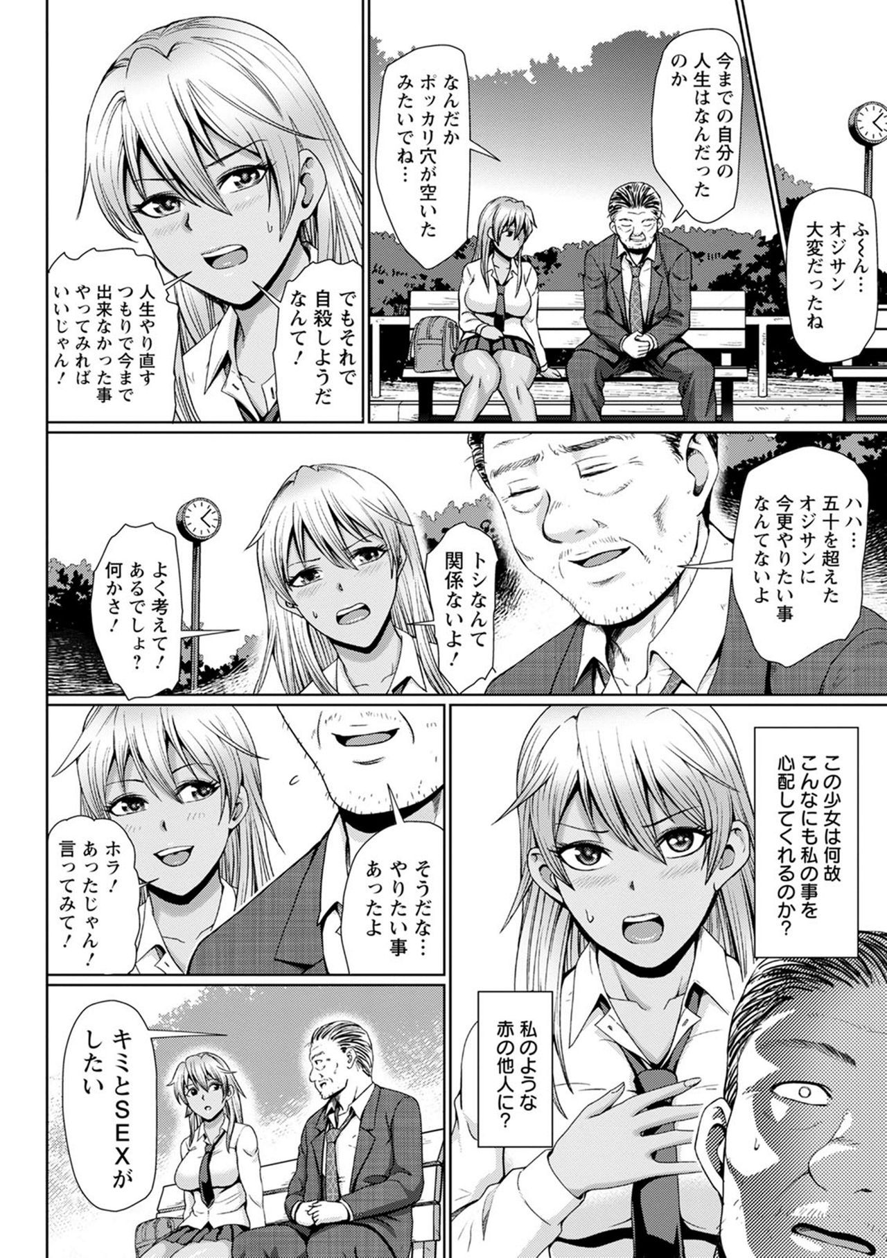 [内藤春人] チョコ隷奴♥ [DL版]