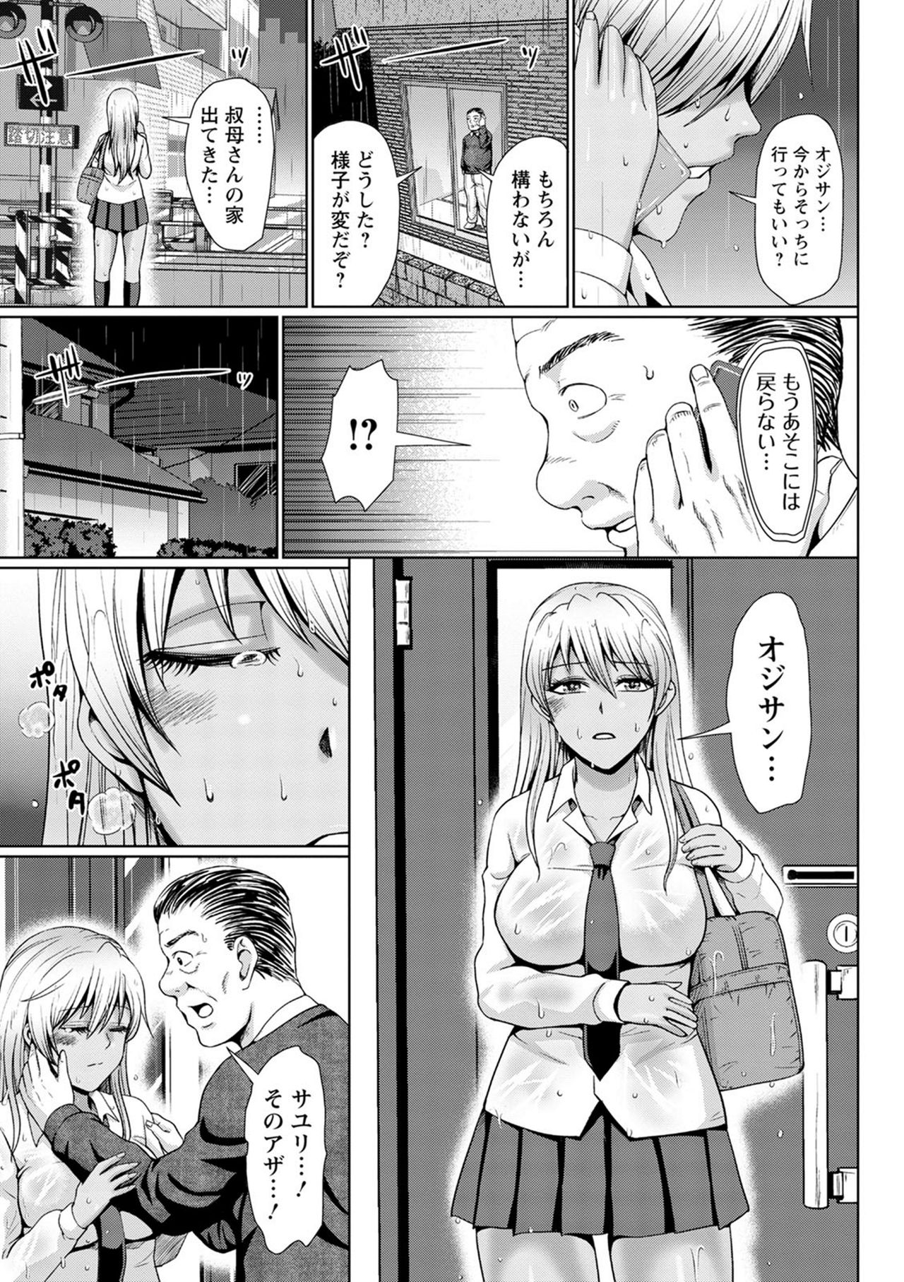 [内藤春人] チョコ隷奴♥ [DL版]