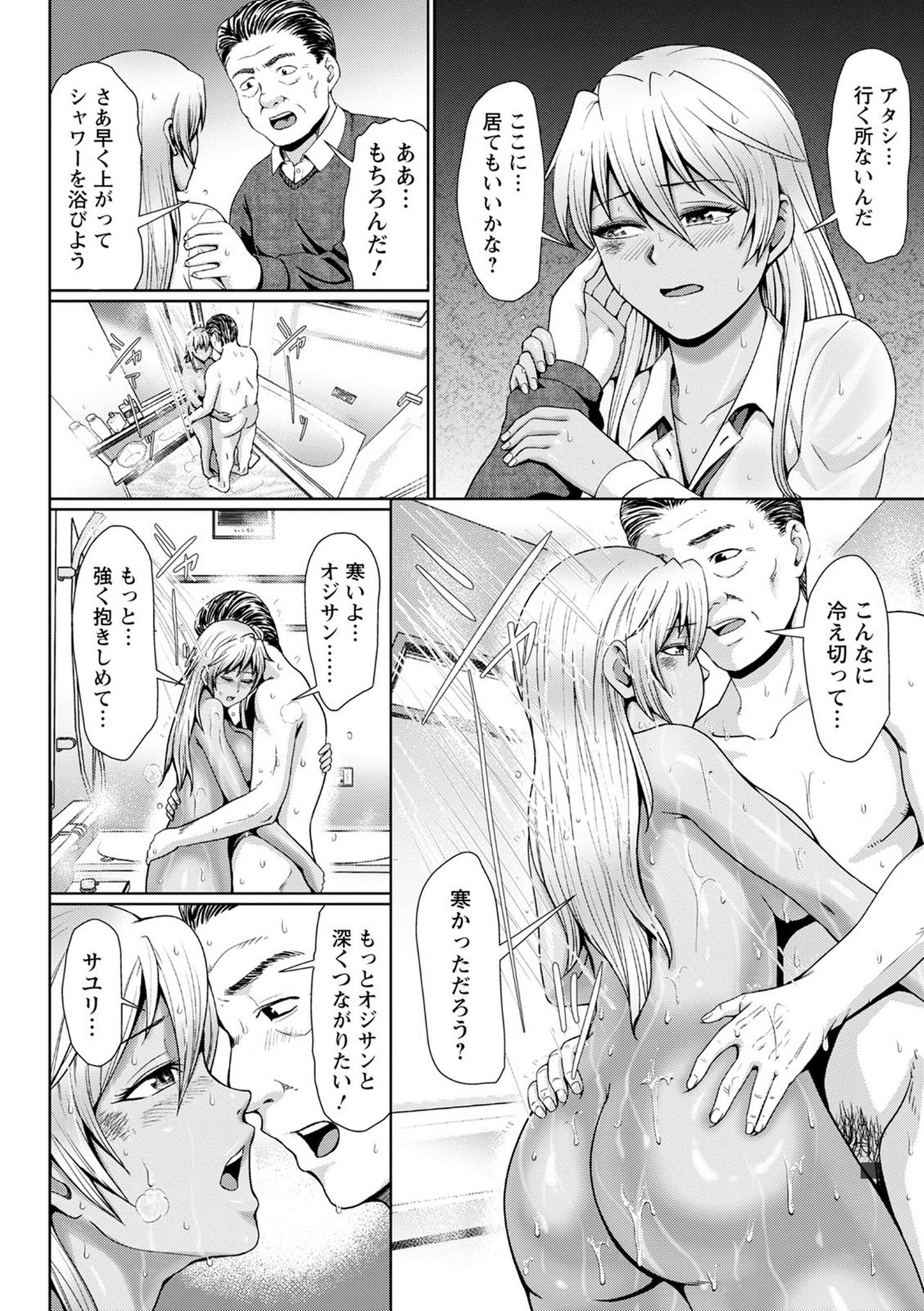 [内藤春人] チョコ隷奴♥ [DL版]