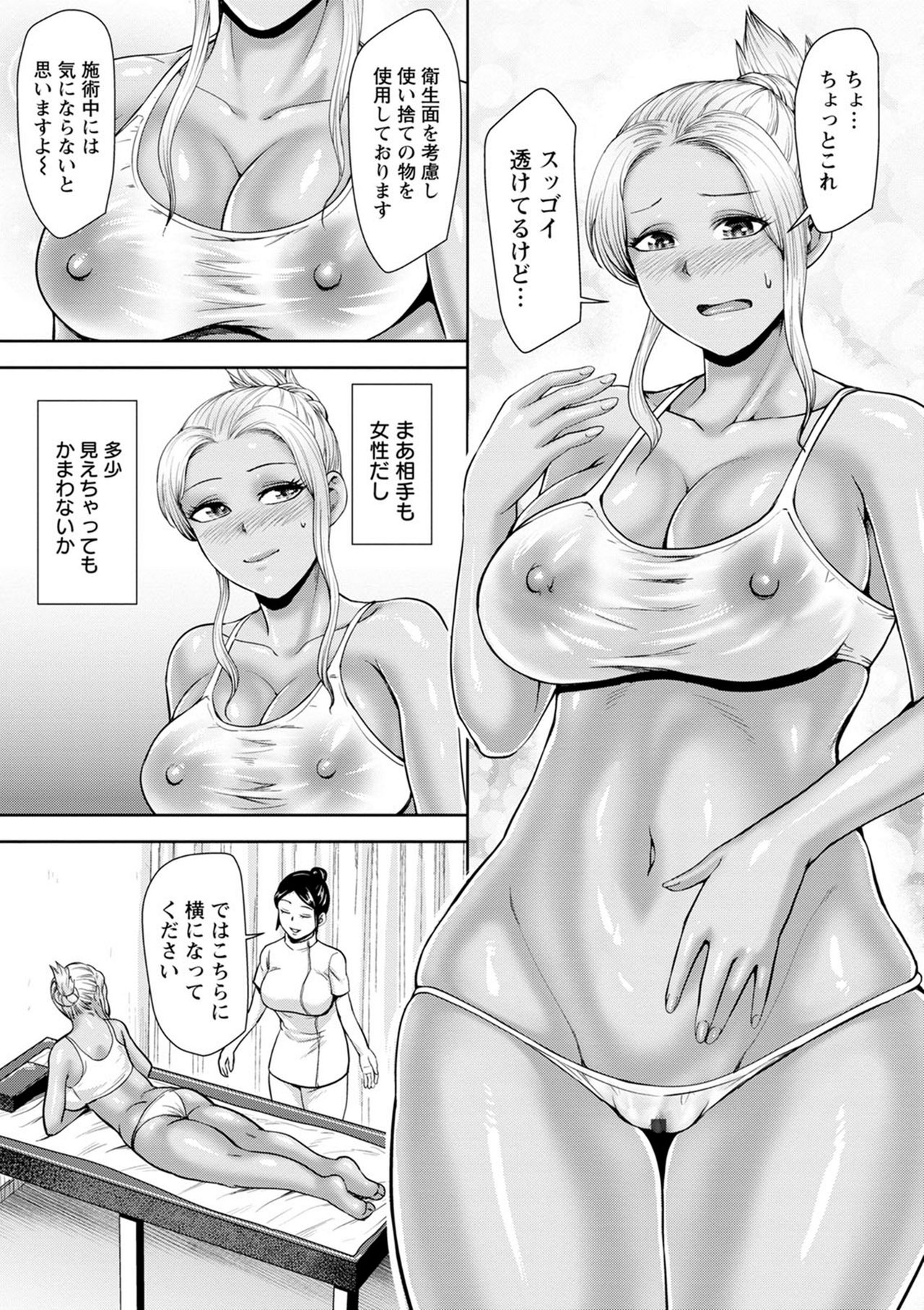 [内藤春人] チョコ隷奴♥ [DL版]
