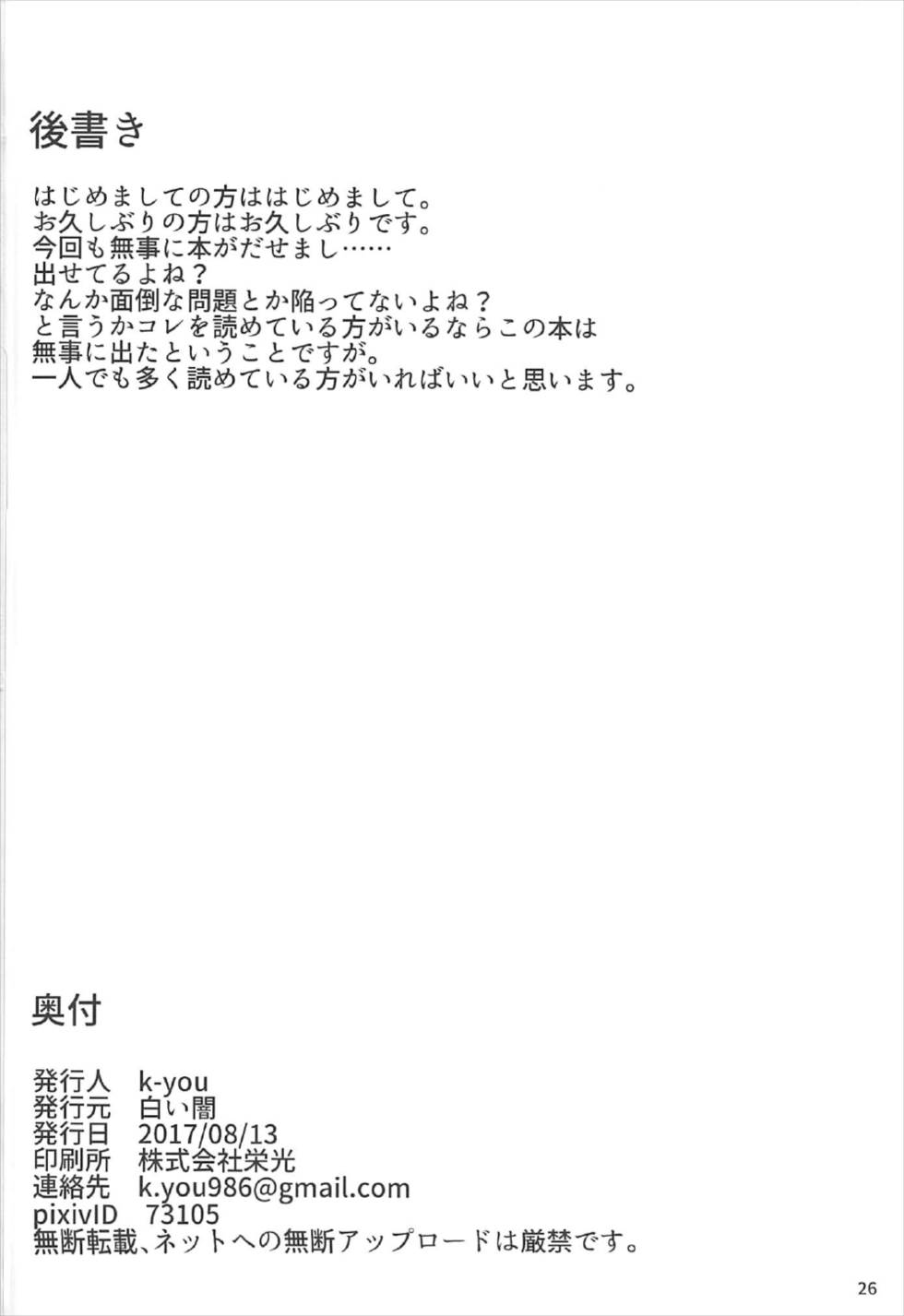 (C92) [白い闇 (K-you)] G:O:C 7 (アイドルマスター) [英訳]